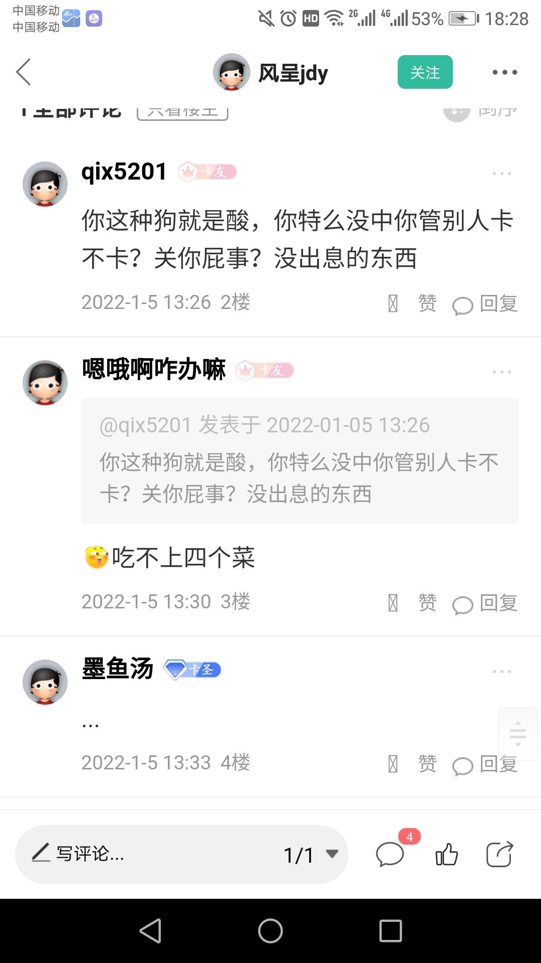 你们农行坠机的，估计又是这个b举报的



100 / 作者:逗你玩啊 / 