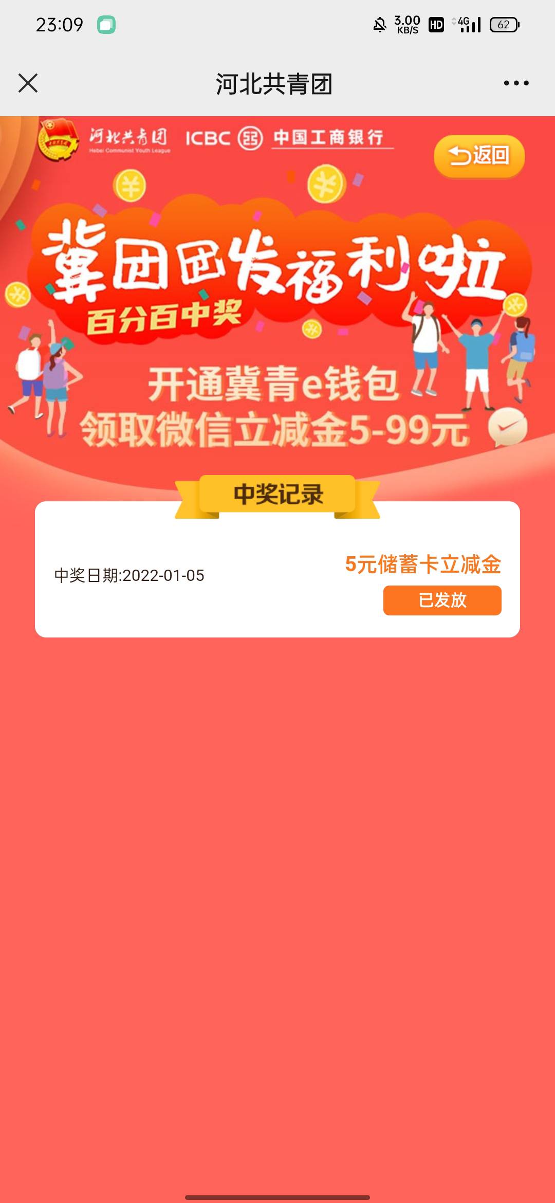 低保低保，天天低保

28 / 作者:利息 / 