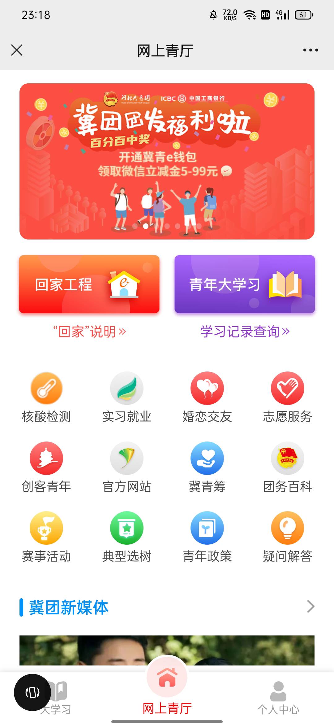 低保低保，天天低保

36 / 作者:利息 / 