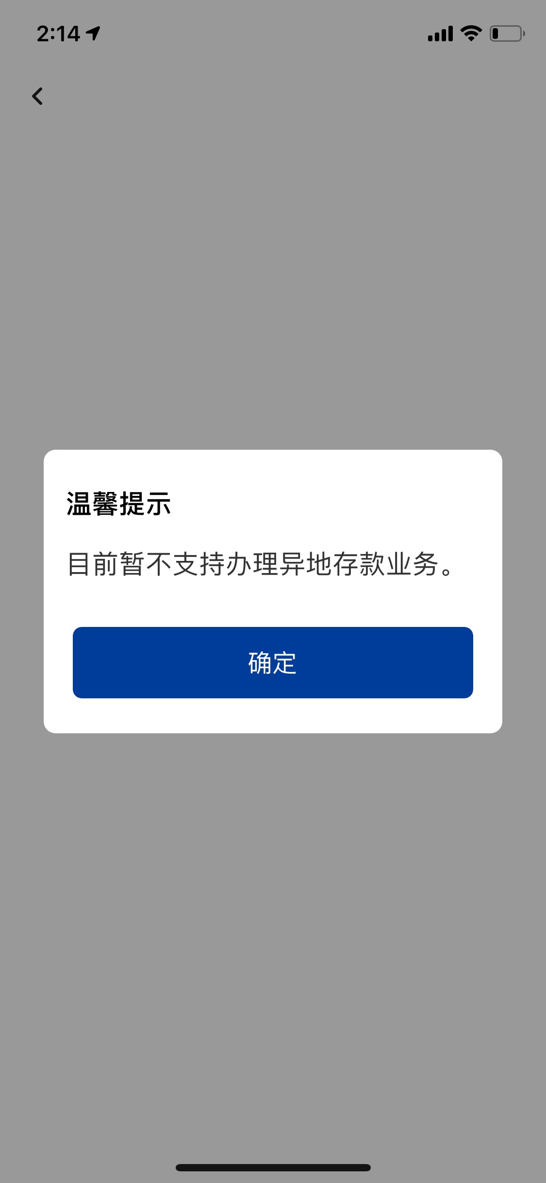 老哥们北部湾银行这样子怎么破，定位也定了求教

51 / 作者:wjp00 / 