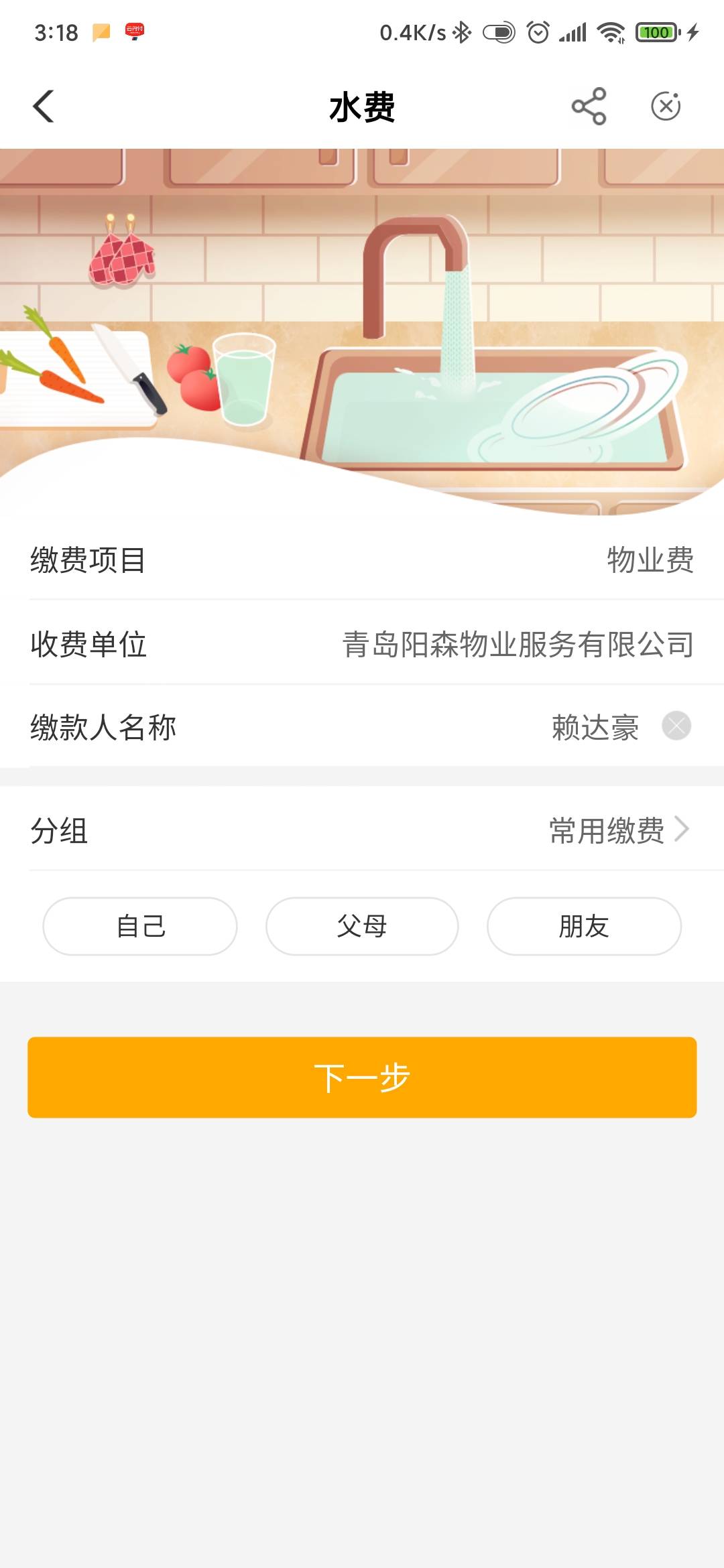 山东青岛水费，不用代码，一次机会，可以冲


22 / 作者:慵吋 / 