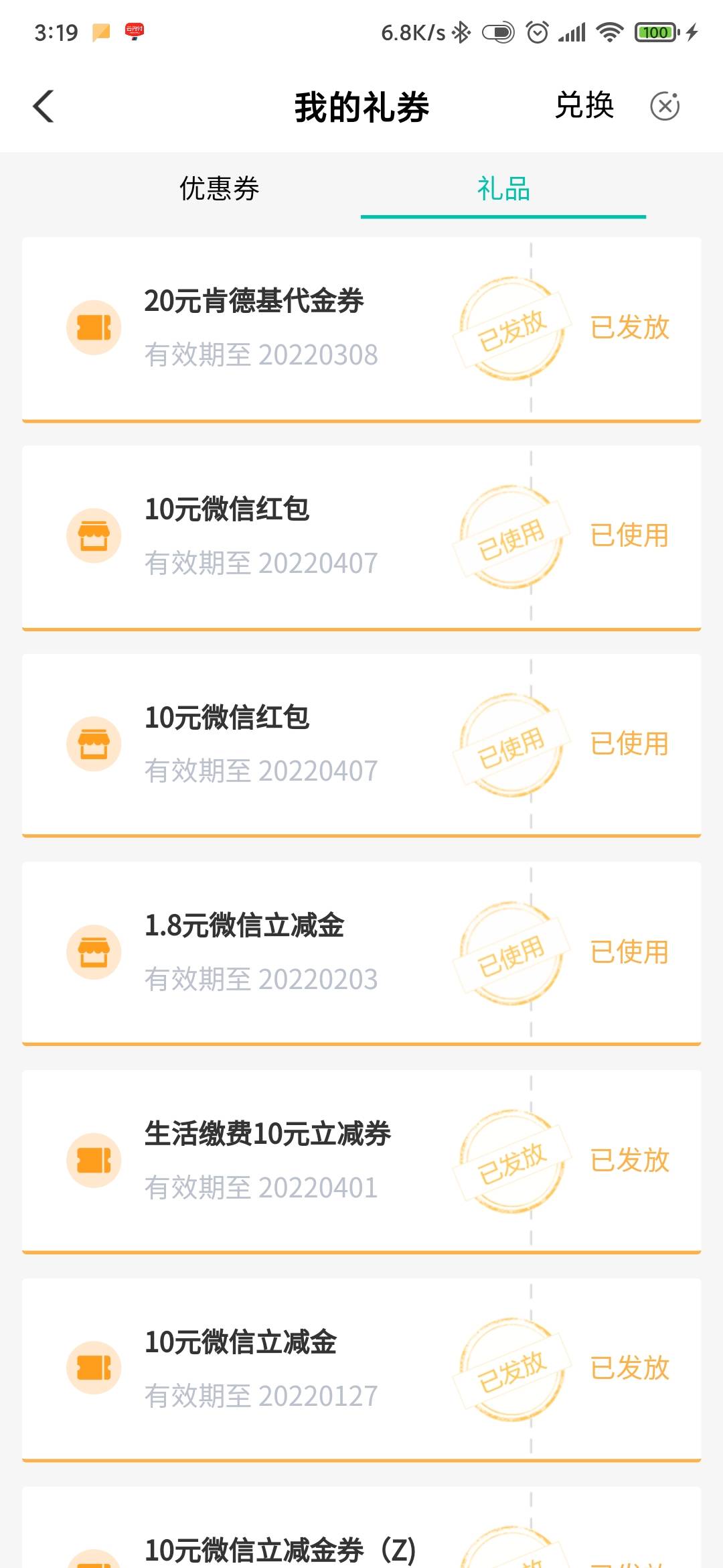 山东青岛水费，不用代码，一次机会，可以冲


68 / 作者:慵吋 / 