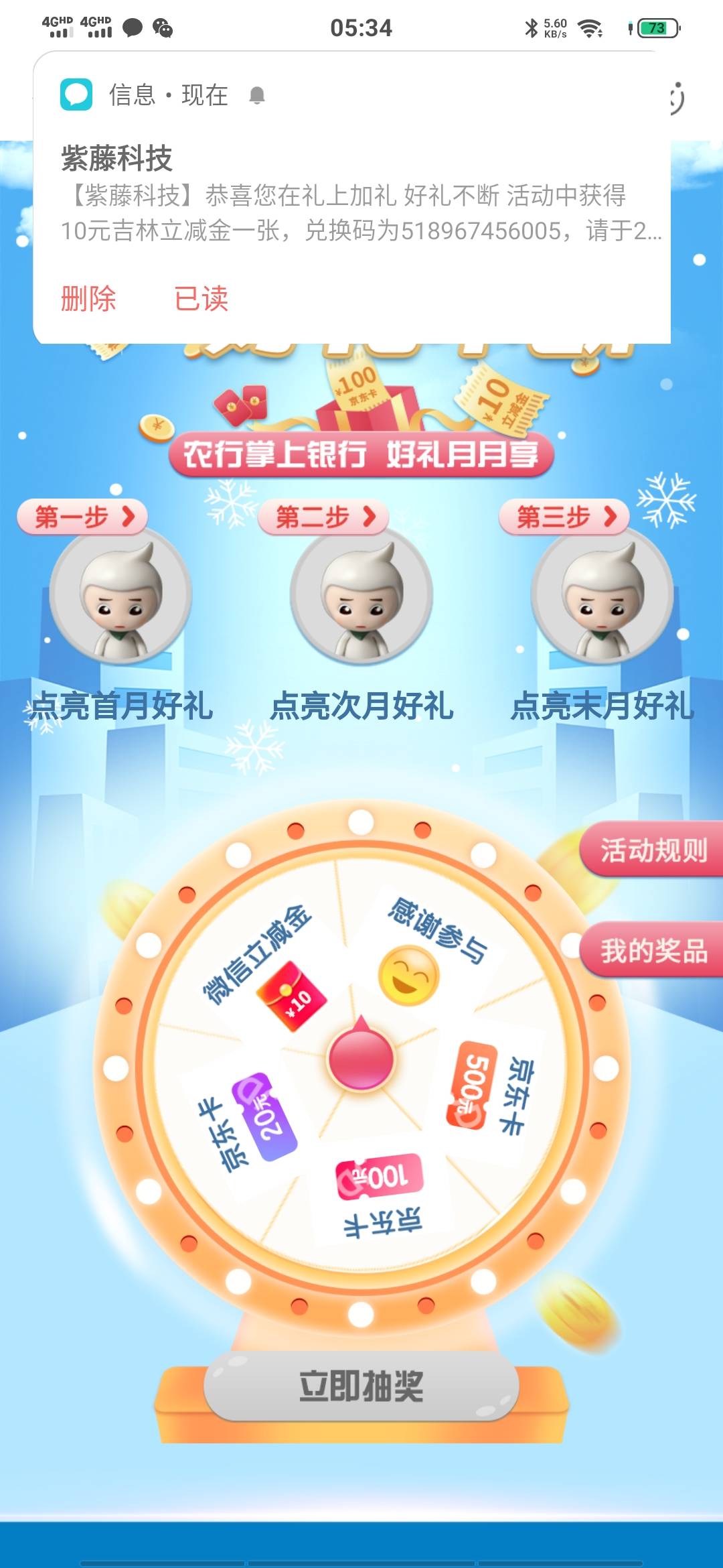 吉林别走，本地优惠，10元立减

16 / 作者:hmmm摸摸 / 