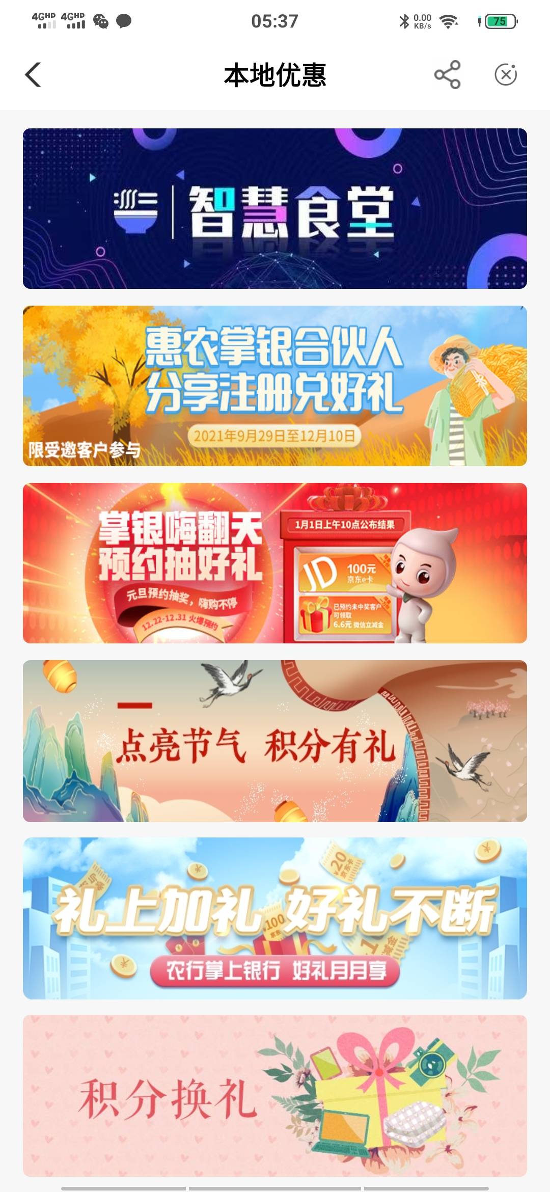 吉林别走，本地优惠，10元立减

36 / 作者:hmmm摸摸 / 