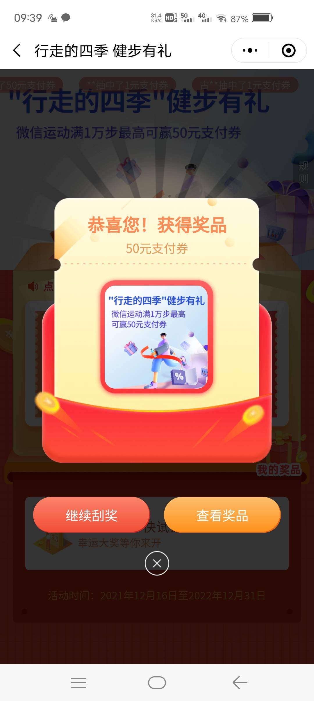 才发现厦门行走的四季更新了，上个月搞过的还能搞，还好不是像上个月一样5个1，刚刚去27 / 作者:人间半途 / 