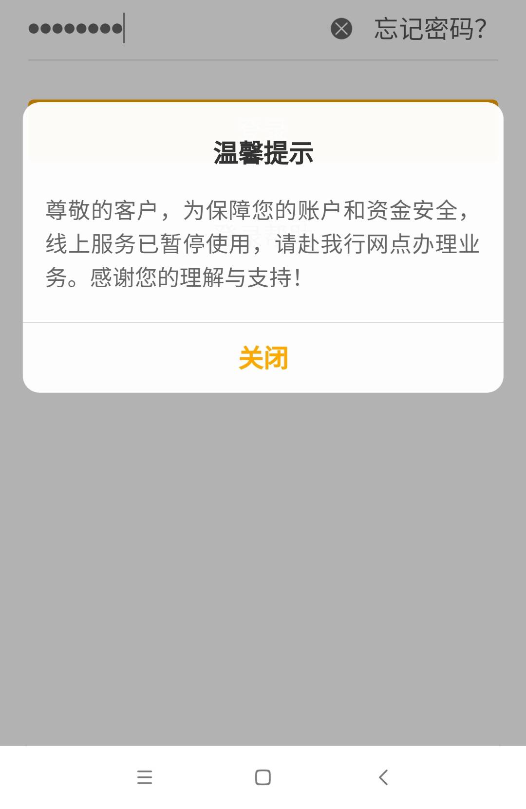 在农业银行办理线上暂停服务，银行工作小姐姐说你比我都会薅羊毛。他说你肯定有很多笔58 / 作者:龙小白 / 