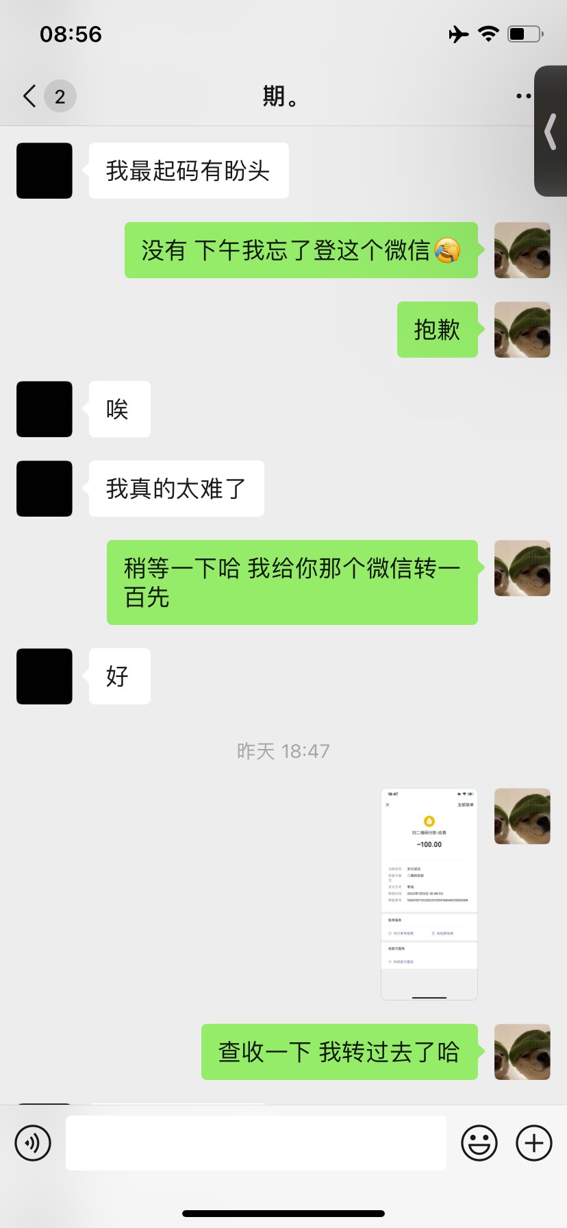 这就是卡农上面的人，真是烂透了，T个酒店取消了之后来骗我，下午没看到信息信他了，40 / 作者:万年青胶囊 / 