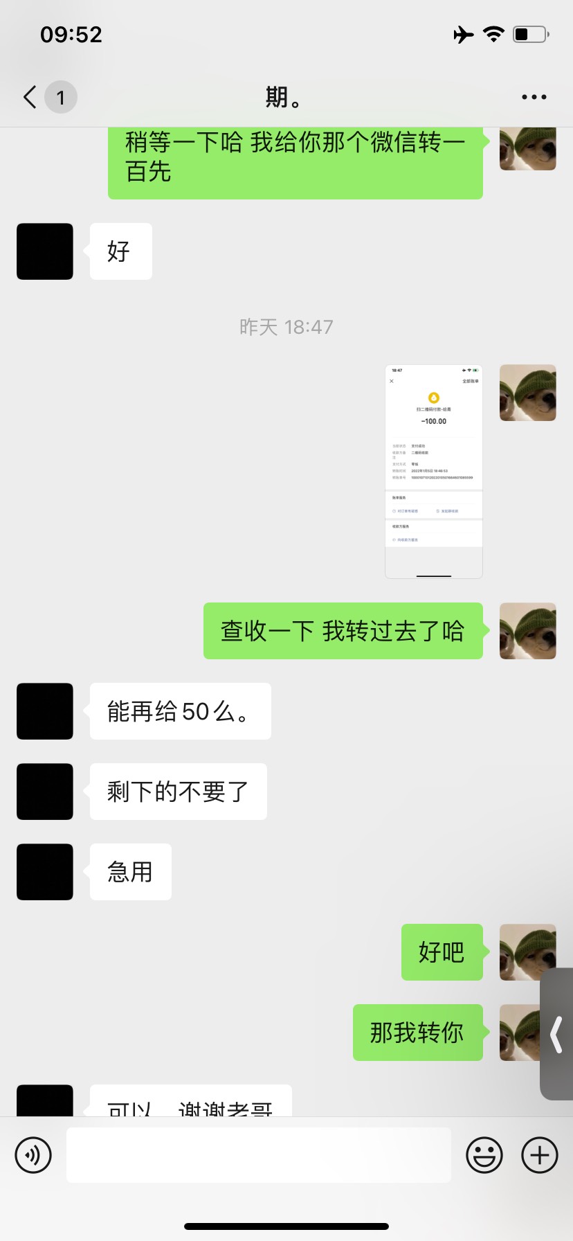 这就是卡农上面的人，真是烂透了，T个酒店取消了之后来骗我，下午没看到信息信他了，39 / 作者:万年青胶囊 / 