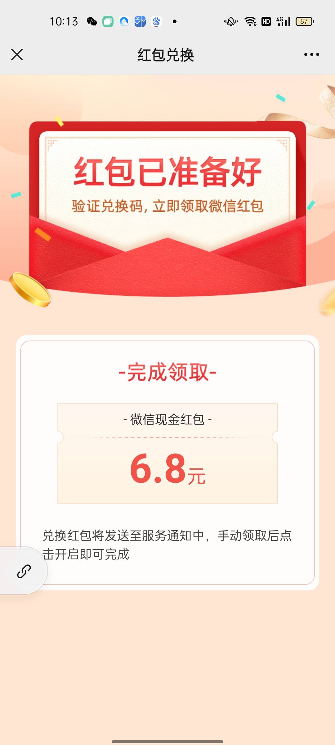 老哥们，还没坠机的，买个理财吧！最好一元起买那种，有没有好推介，到时候封了掌银也0 / 作者:不和白户做朋友 / 