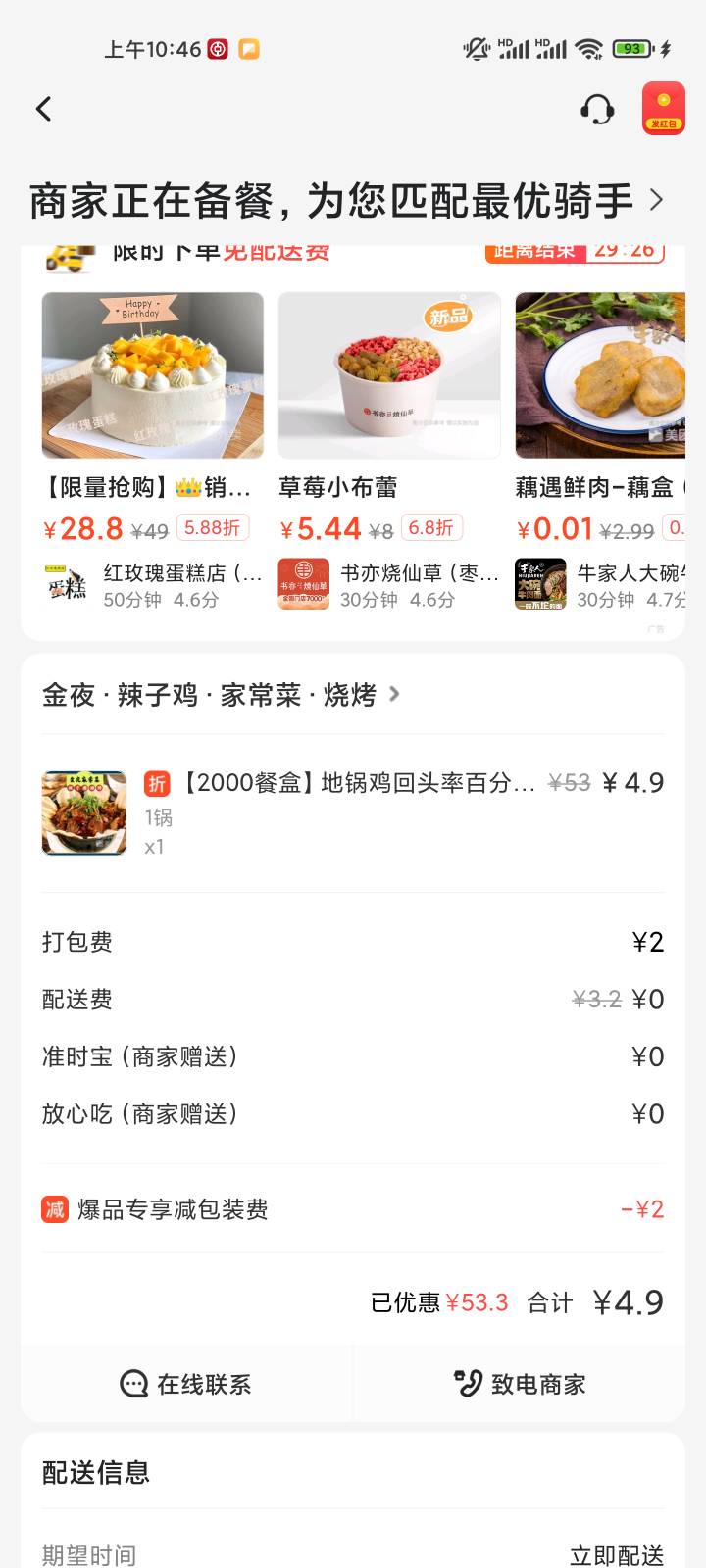 再撸个美团，吃顿饱饭，喝杯小酒。今朝有酒今朝醉。反正现在一点办法都没有。愁.个人81 / 作者:风雨无阻9264 / 