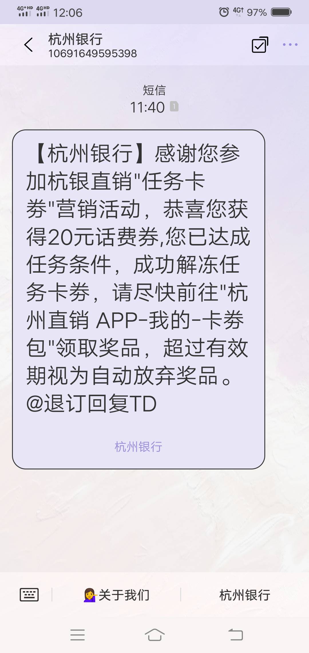 收到短信的去吧，我都不记得做了什么任务了。卡里加微信支付宝没有超过300块过


73 / 作者:卡农第一老鼠 / 