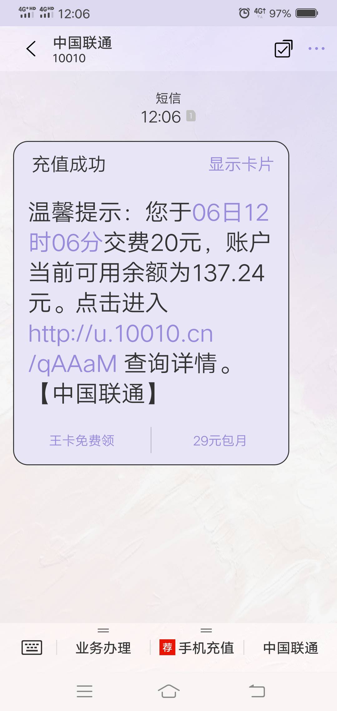 收到短信的去吧，我都不记得做了什么任务了。卡里加微信支付宝没有超过300块过


28 / 作者:卡农第一老鼠 / 