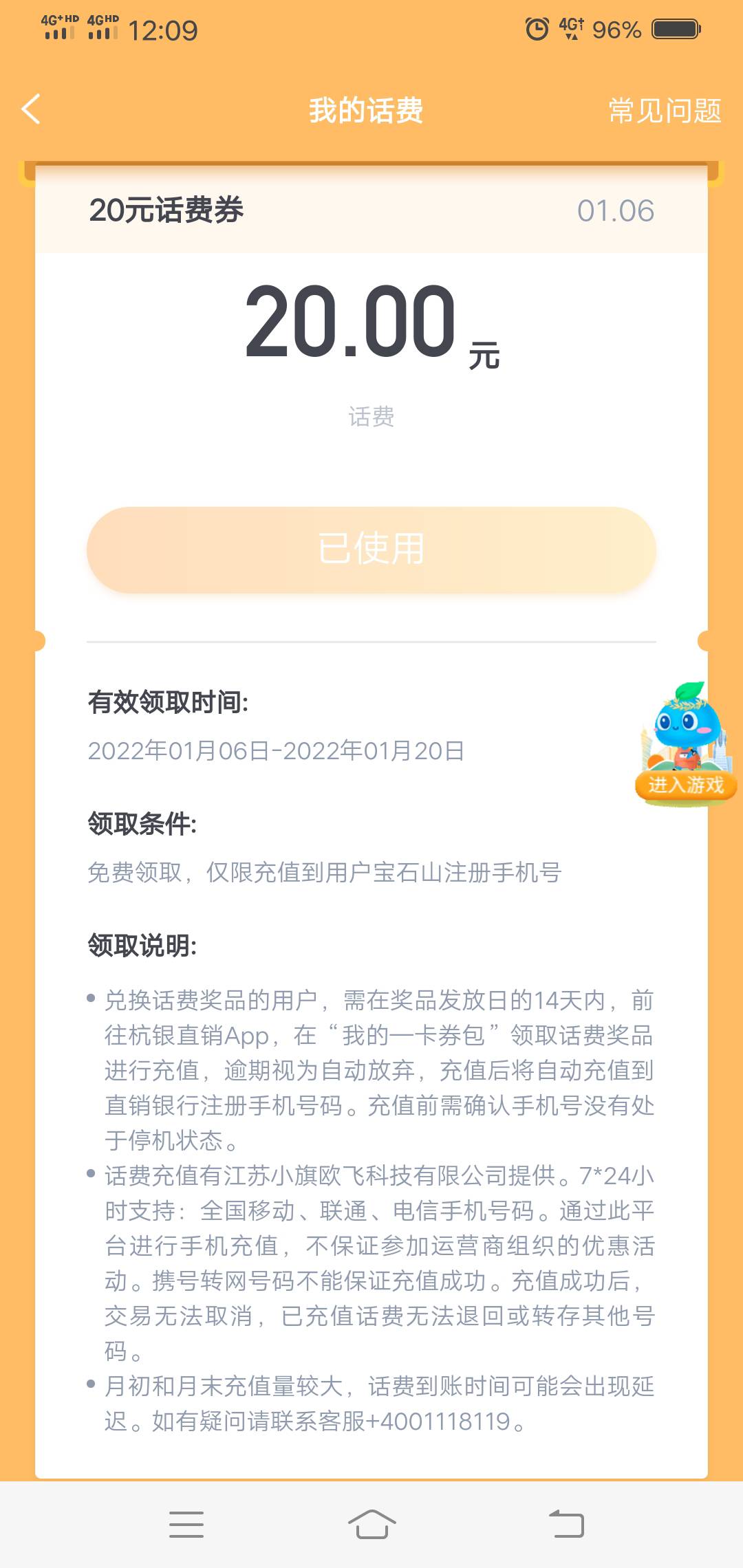 收到短信的去吧，我都不记得做了什么任务了。卡里加微信支付宝没有超过300块过


32 / 作者:卡农第一老鼠 / 