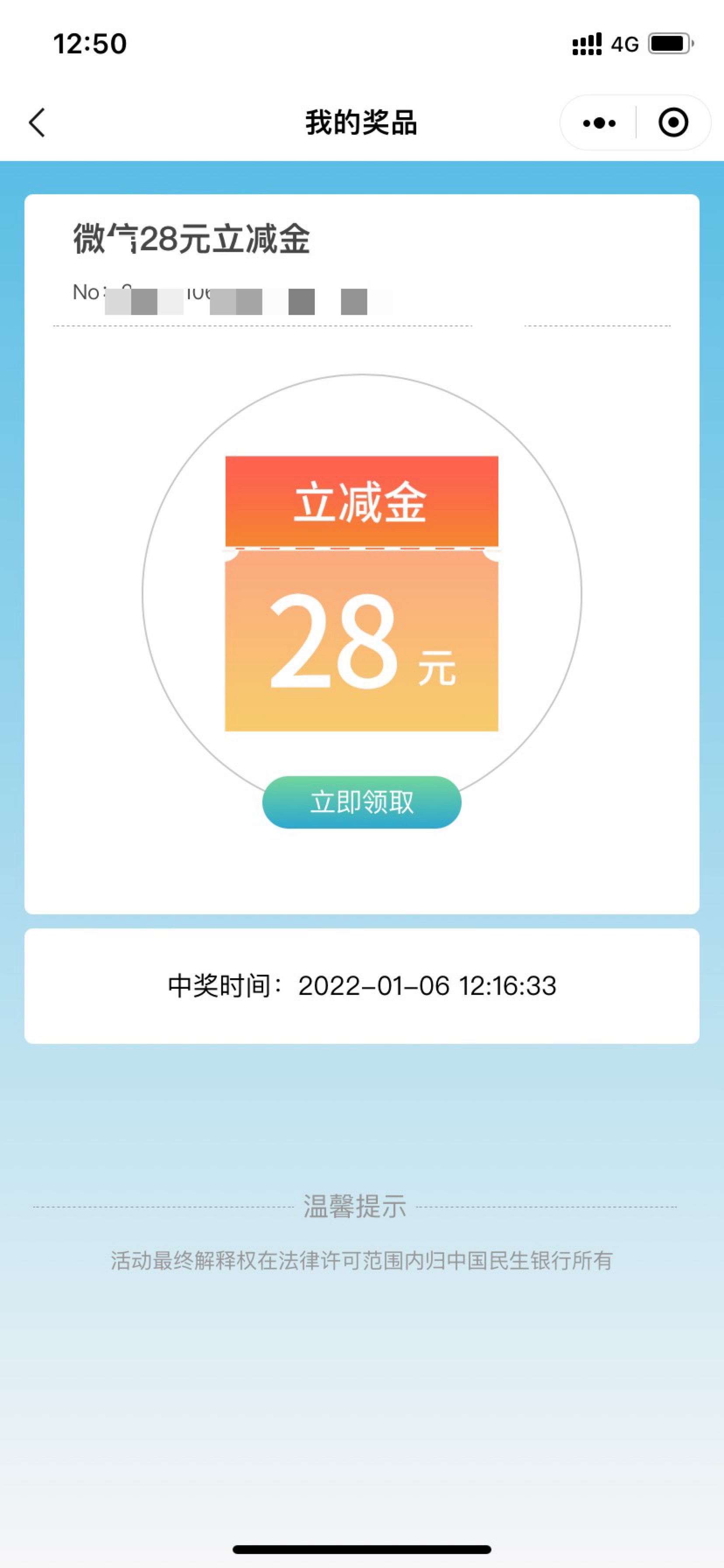 民生银行运动，领不了啊卧槽，是太卡了吗

13 / 作者:我以为我可以l / 