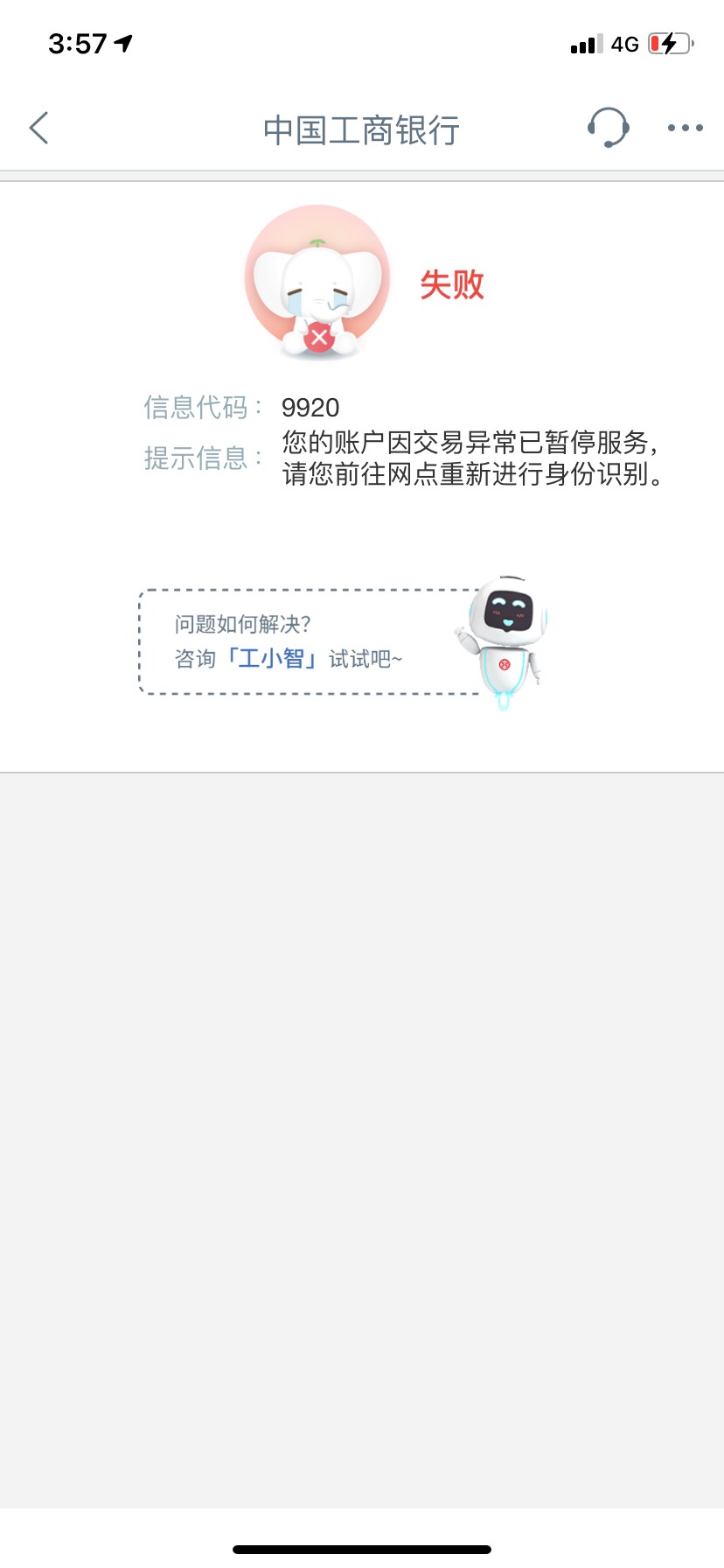 大战工行，战完还得去农行 看看有法解除登录吧


93 / 作者:一说爱你 / 