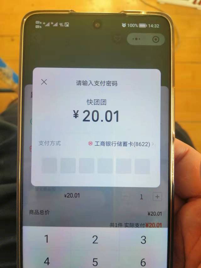 多号多撸  gzh工银深圳历史推文第一个必中10块立减 运气好能开100京东卡  v多的上白v100 / 作者:悲切的城市丶 / 