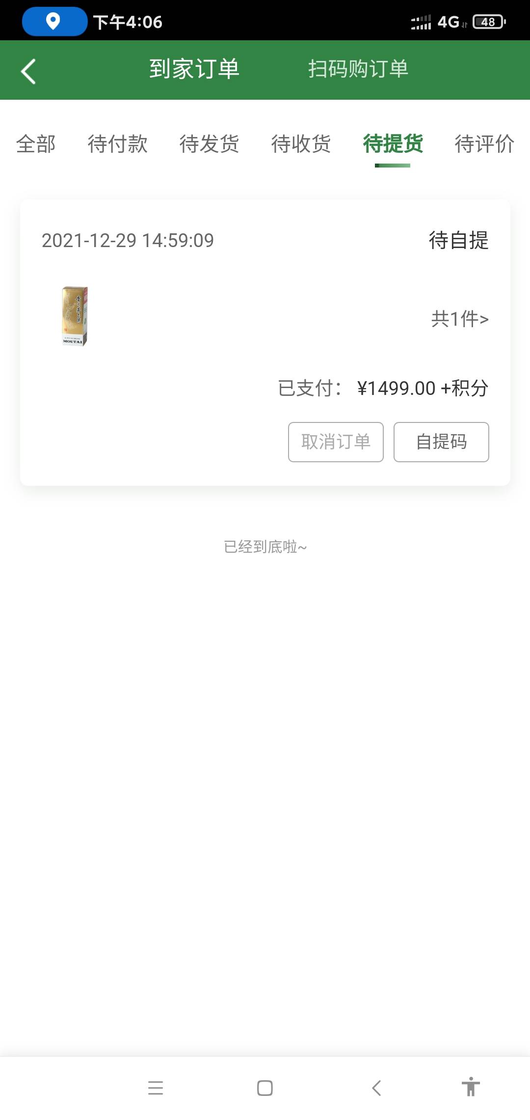 现在我手底下有一瓶茅台，不知道怎么搞，不是我买的。

8 / 作者:一笠 / 