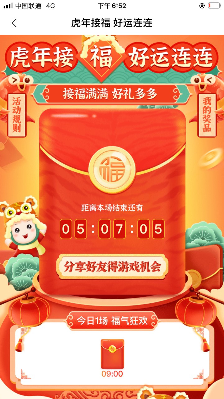 深圳，看的上的去！我才抽到1

82 / 作者:Mollylove / 