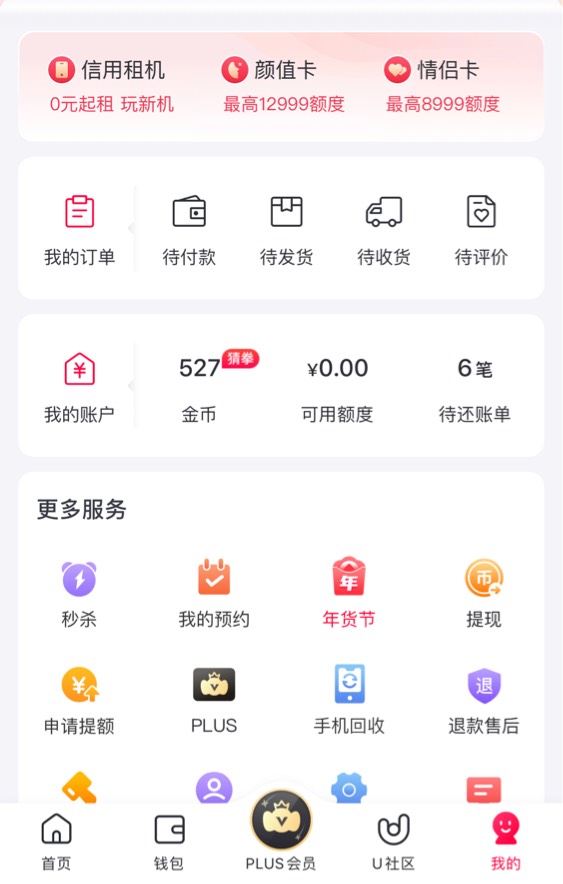 小象优品今天我打电话问一下我之前结清的六七笔的贷款合同，客服死活不说。其实我只是45 / 作者:悲剧人生g g g / 