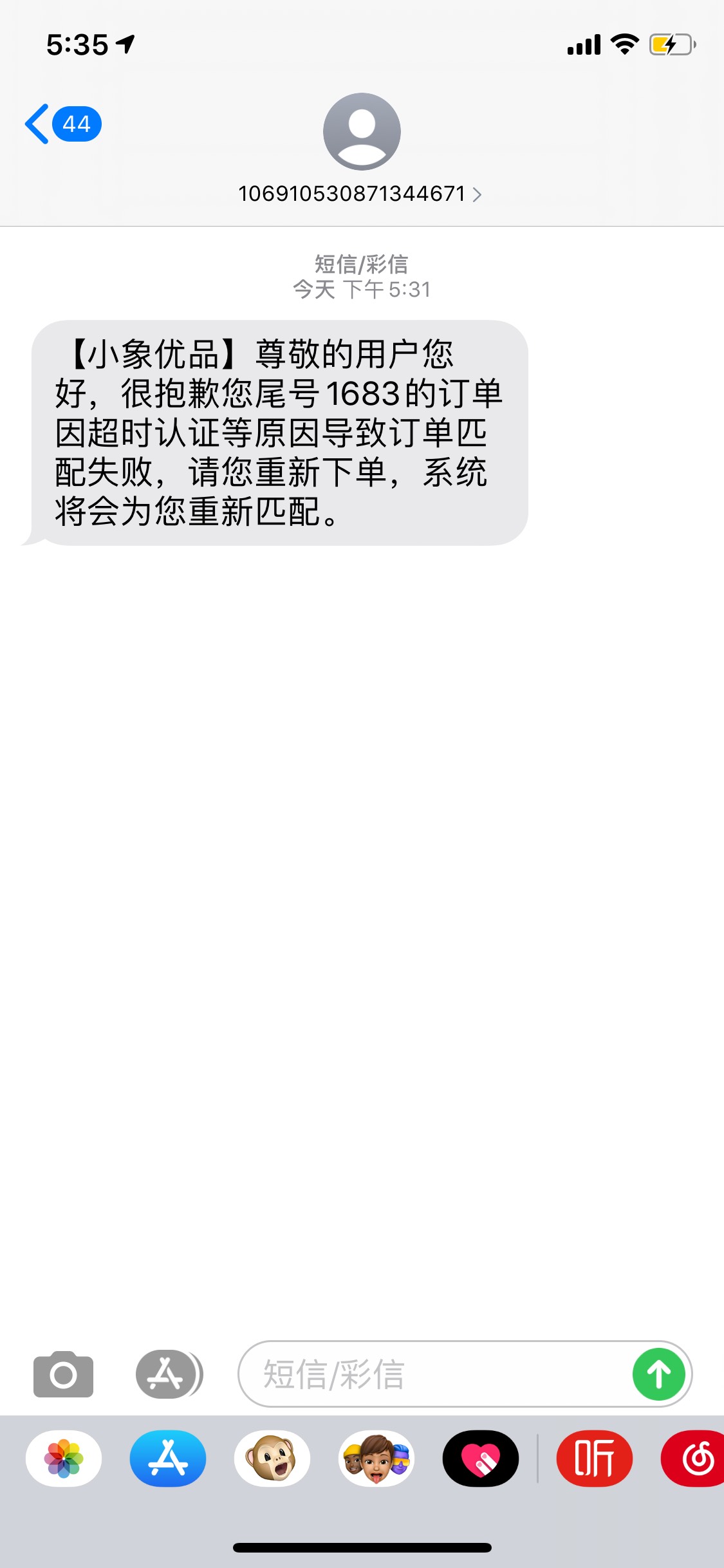 小象优品今天我打电话问一下我之前结清的六七笔的贷款合同，客服死活不说。其实我只是83 / 作者:悲剧人生g g g / 