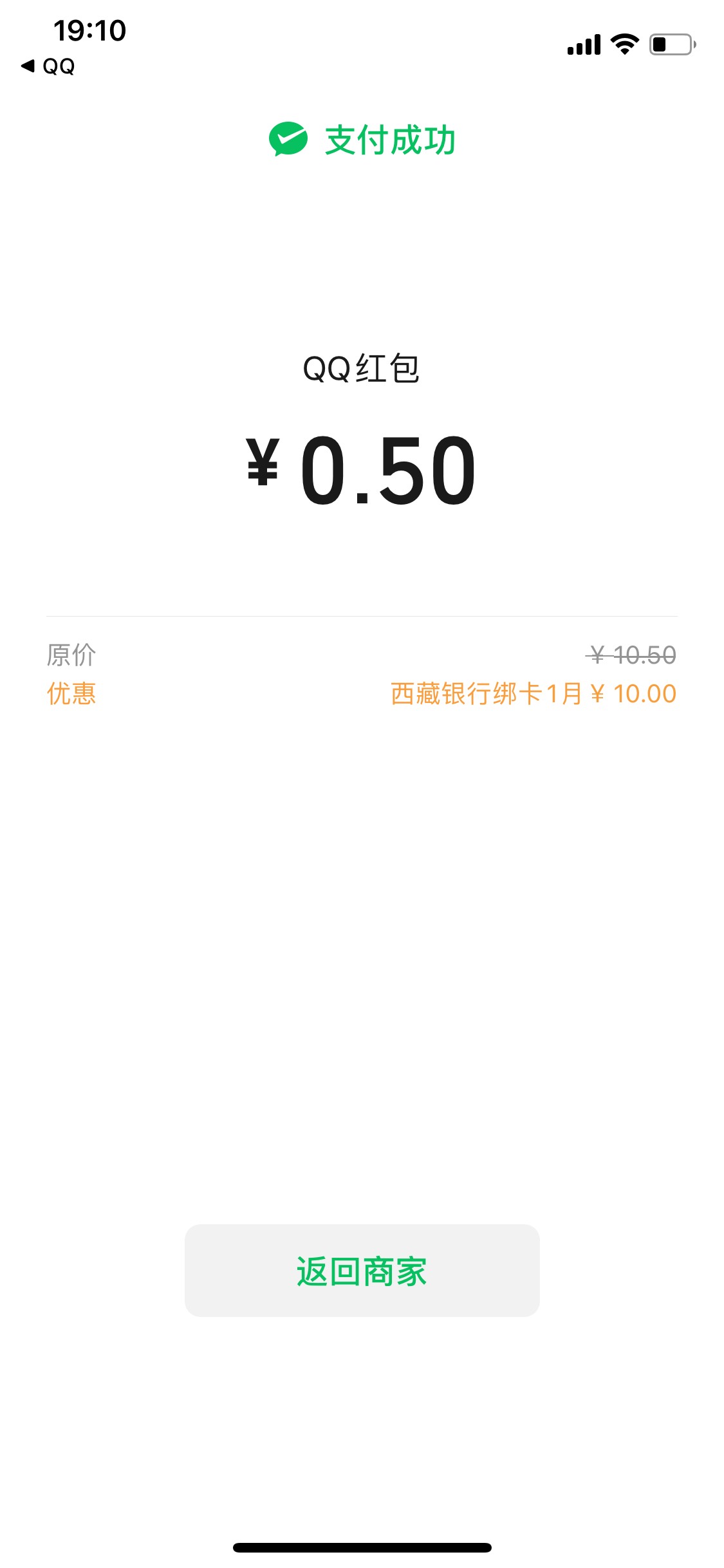 西藏银行  直接下载app开户  然后微信gzh签约  领取




68 / 作者:随风~~ / 