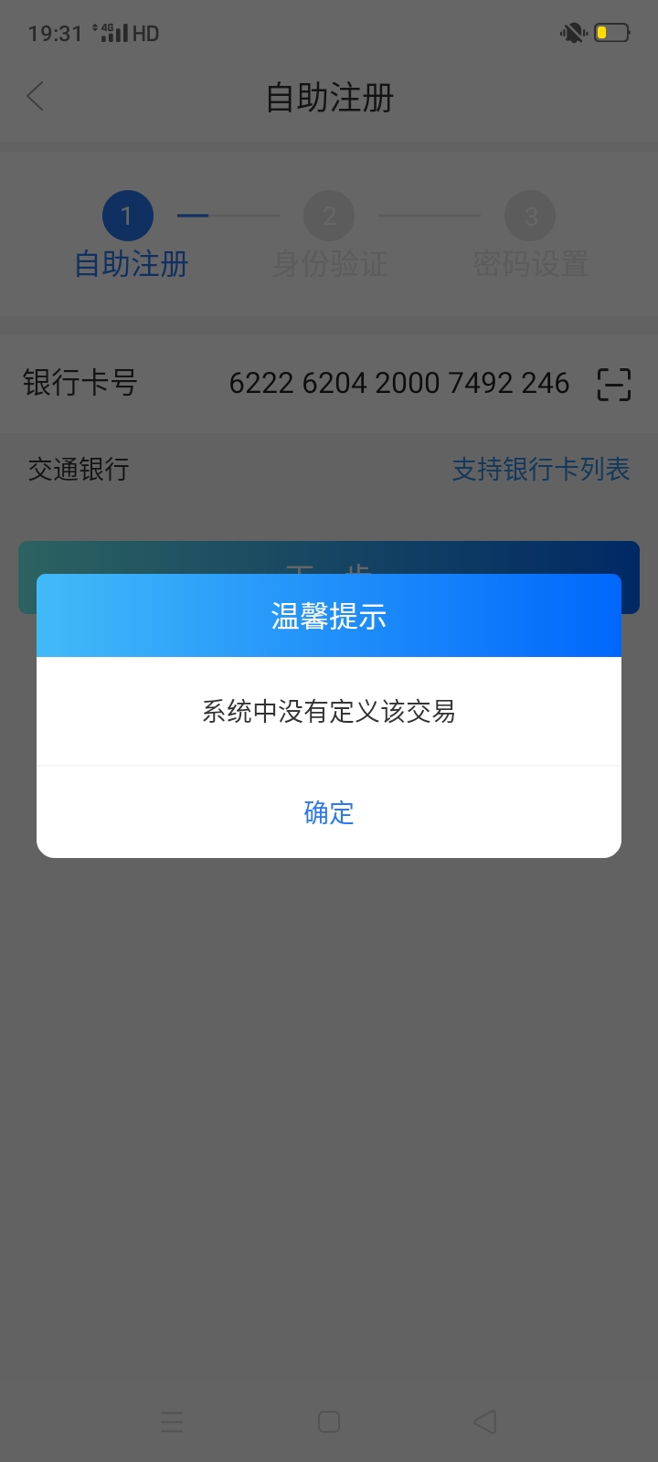 西藏银行  直接下载app开户  然后微信gzh签约  领取




6 / 作者:啊航11 / 