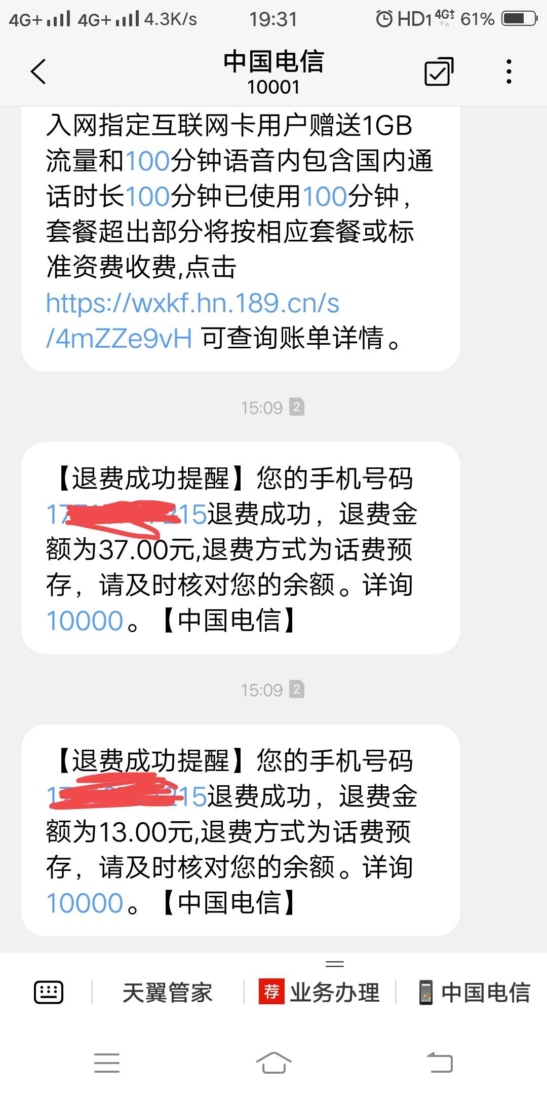 翼支付50话费，上月正好宽带故障和电信客服随口一提   说15个工作日内给50话费，今天12 / 作者:你把回忆弄没了 / 