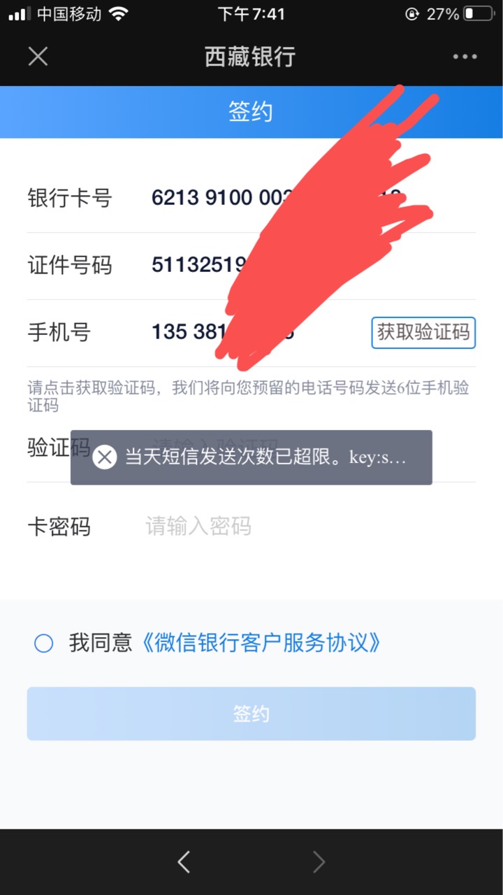 西藏银行  直接下载app开户  然后微信gzh签约  领取




39 / 作者:liyidezanghao9. / 