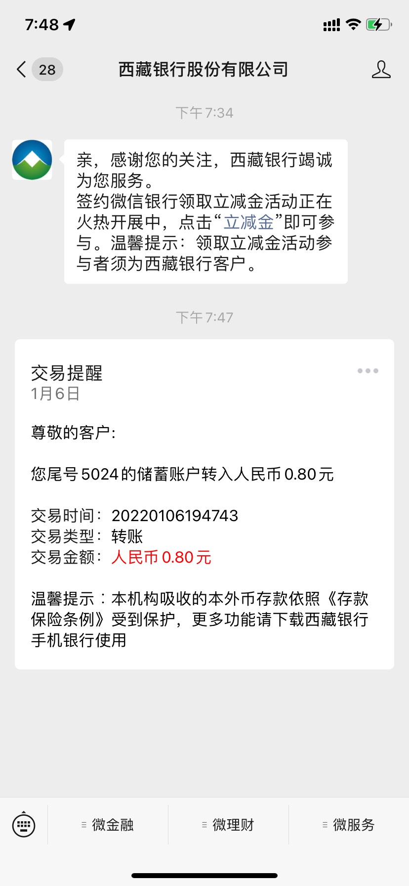 西藏银行，签约不了的，要先去往卡里存个几毛钱，用绑定卡银行转账，如果绑定卡不能转92 / 作者:如花就是我 / 