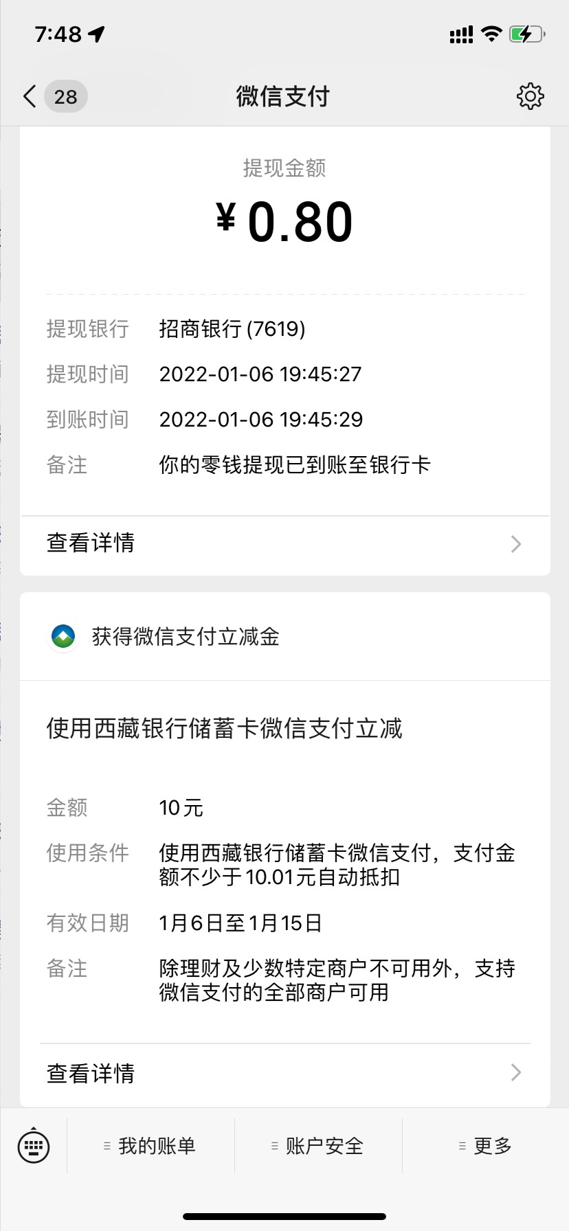 西藏银行，签约不了的，要先去往卡里存个几毛钱，用绑定卡银行转账，如果绑定卡不能转69 / 作者:如花就是我 / 
