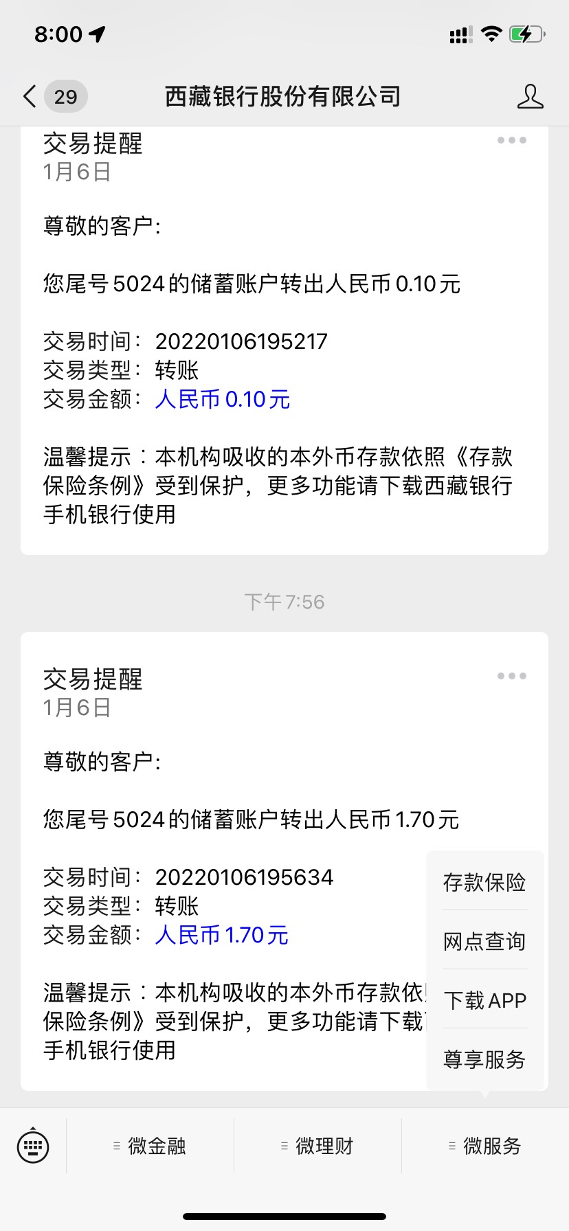 西藏银行，签约不了的，要先去往卡里存个几毛钱，用绑定卡银行转账，如果绑定卡不能转7 / 作者:如花就是我 / 