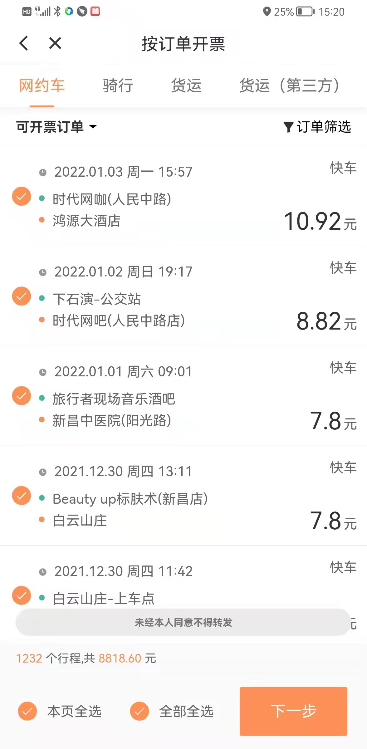 老哥们，有没有经常用滴滴出行的，1000换13，
23 / 作者:滴滴票e2846579 / 