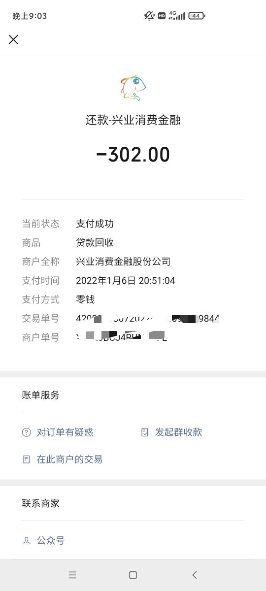 最后的300块车费，被兴业备用金T路了，第二次借就名额以满，好想哭

100 / 作者:乌鸡鲅鱼 / 
