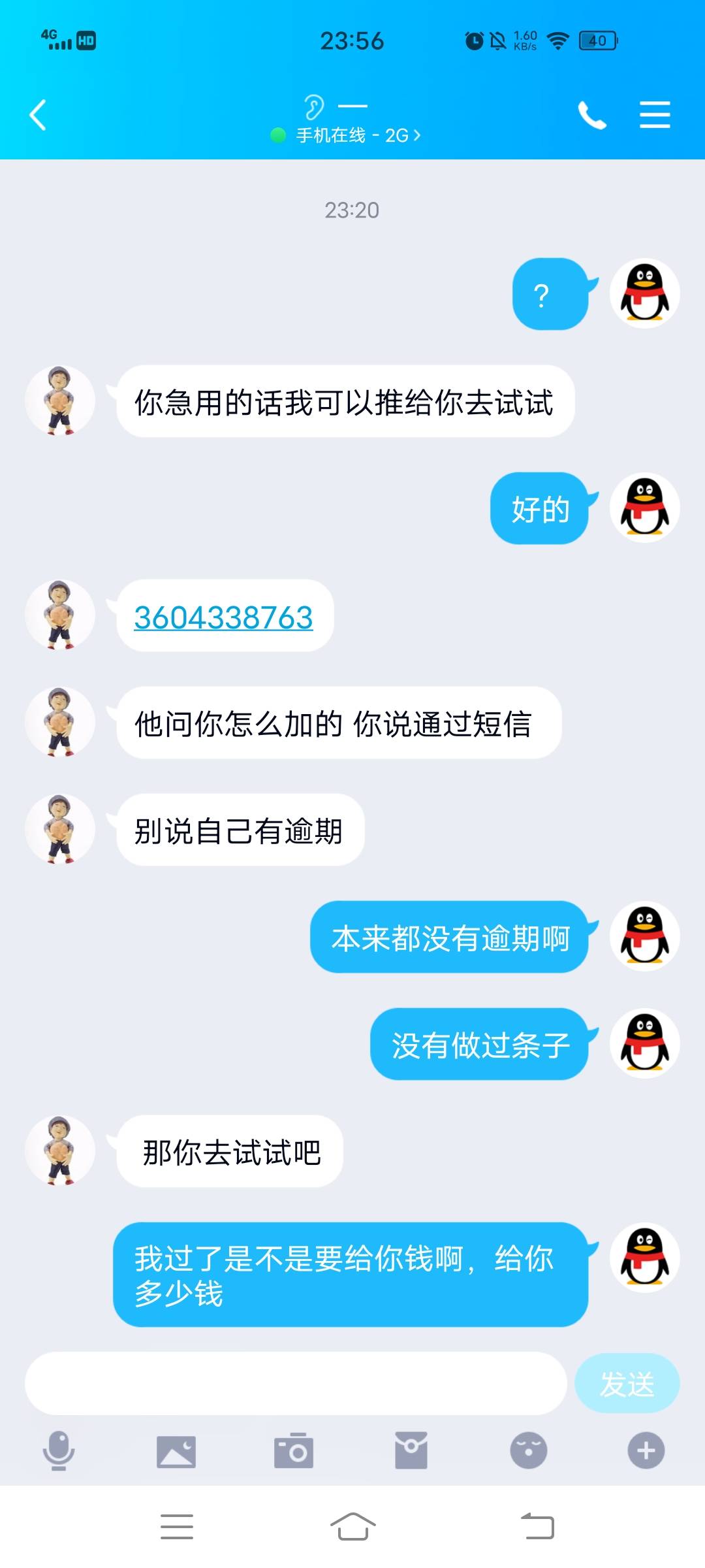 小心这两扣扣号是骗子骗子骗子重要说三次









47 / 作者:gfdd / 