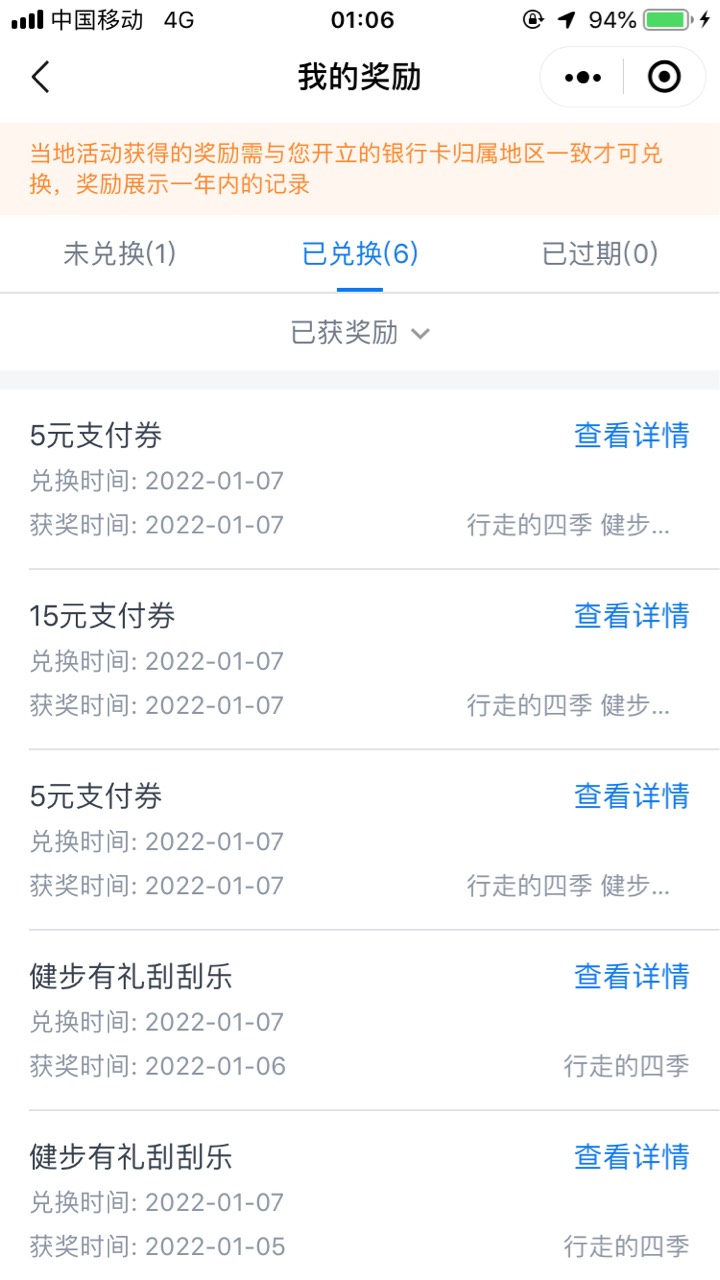 娇娇厦门健步走刮了25毛，刷步数下载小米运动，再小程序搜索爱装能手改步数就行

79 / 作者:多多赚钱 / 