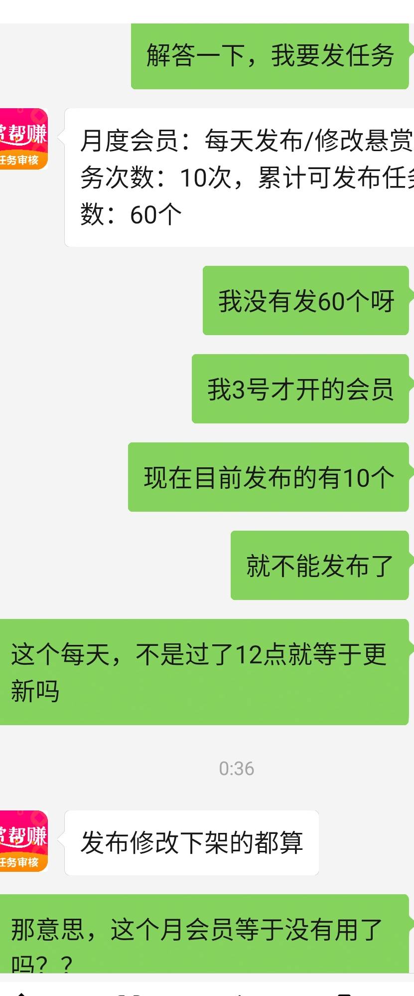 还有老哥经常发任务的不要在这个平台开会员了，：赏帮赚，1.3号开的会员今天又出个公35 / 作者:梭哈买宝马 / 