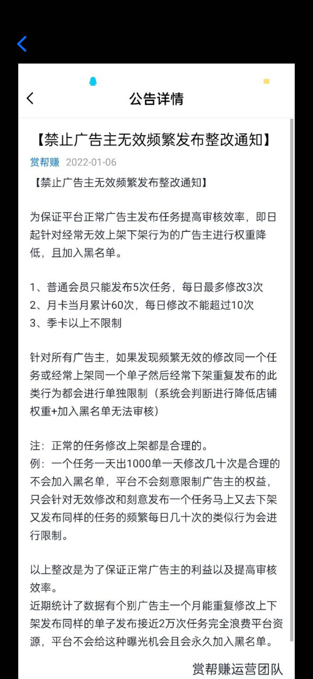 还有老哥经常发任务的不要在这个平台开会员了，：赏帮赚，1.3号开的会员今天又出个公100 / 作者:梭哈买宝马 / 