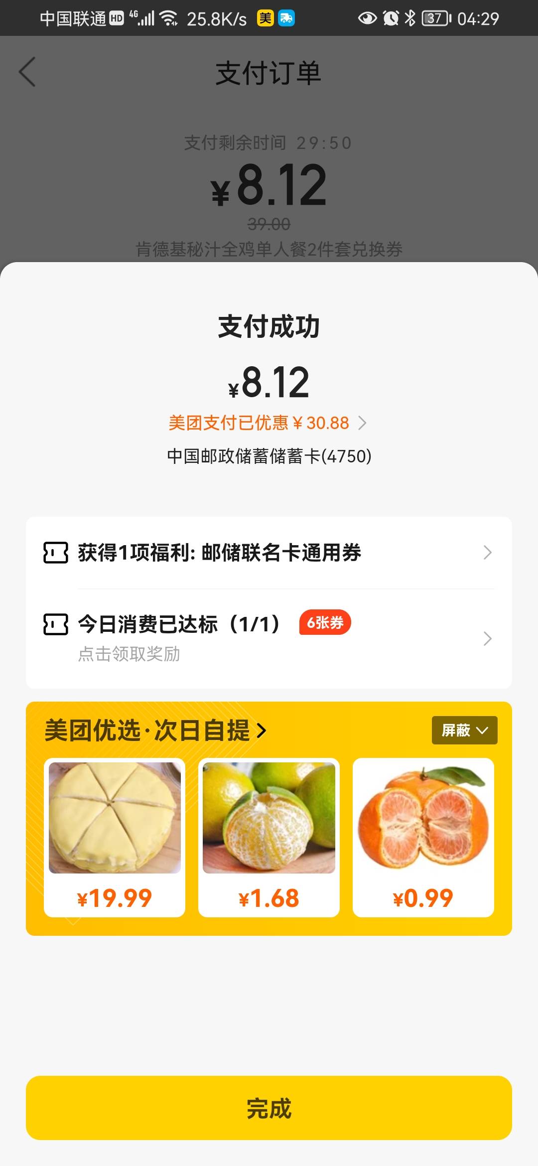美团联名卡可以用了

60 / 作者:神民 / 
