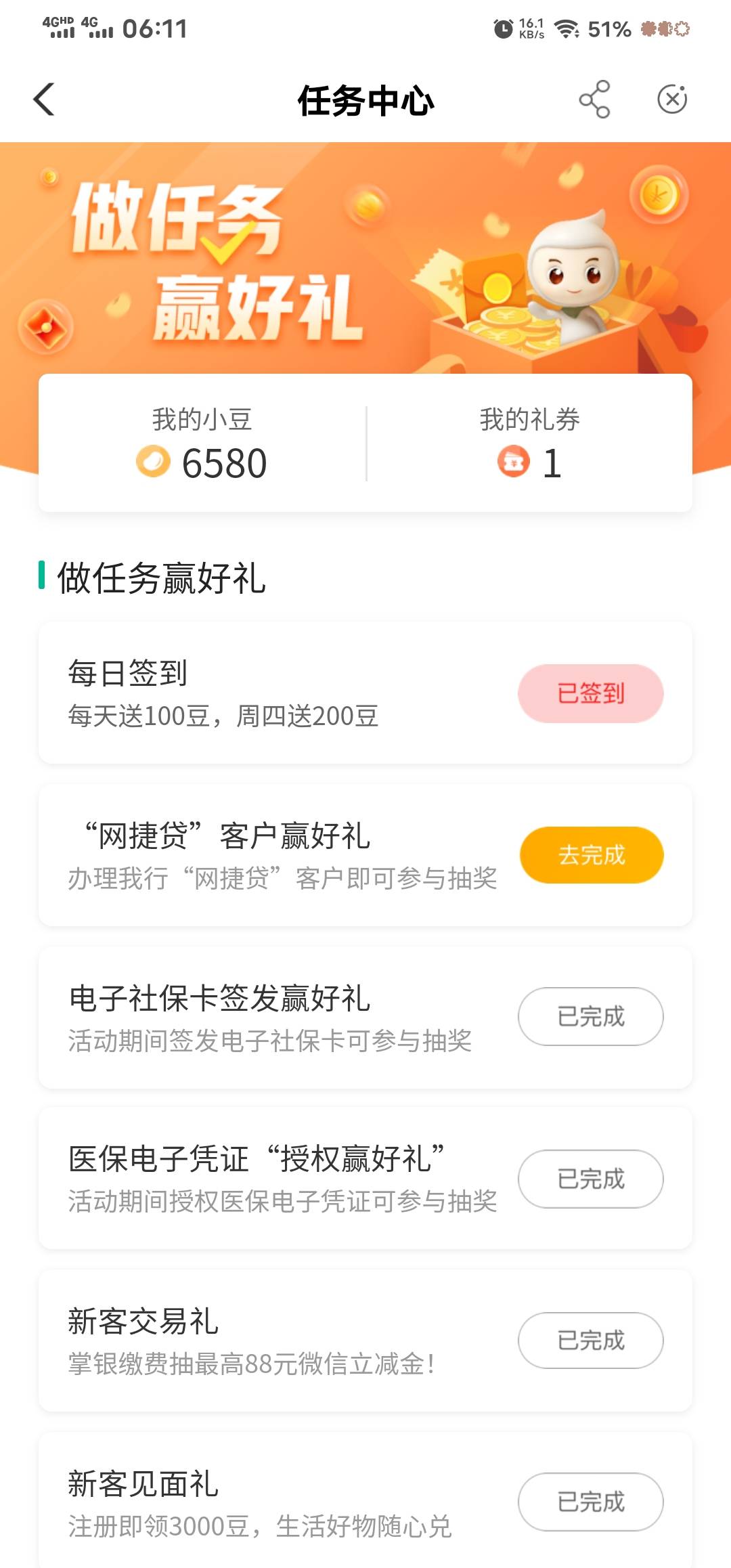 老农江西转账5毛，社保以前在别的地方授权过的可以在农行app里注销授权再授权一下就能31 / 作者:小岚岚 / 