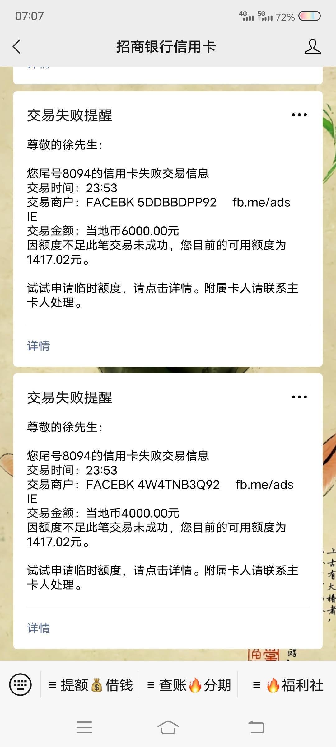 老哥们，昨晚卡被盗刷，请问是什么原因导致的


56 / 作者:隔壁社会王 / 