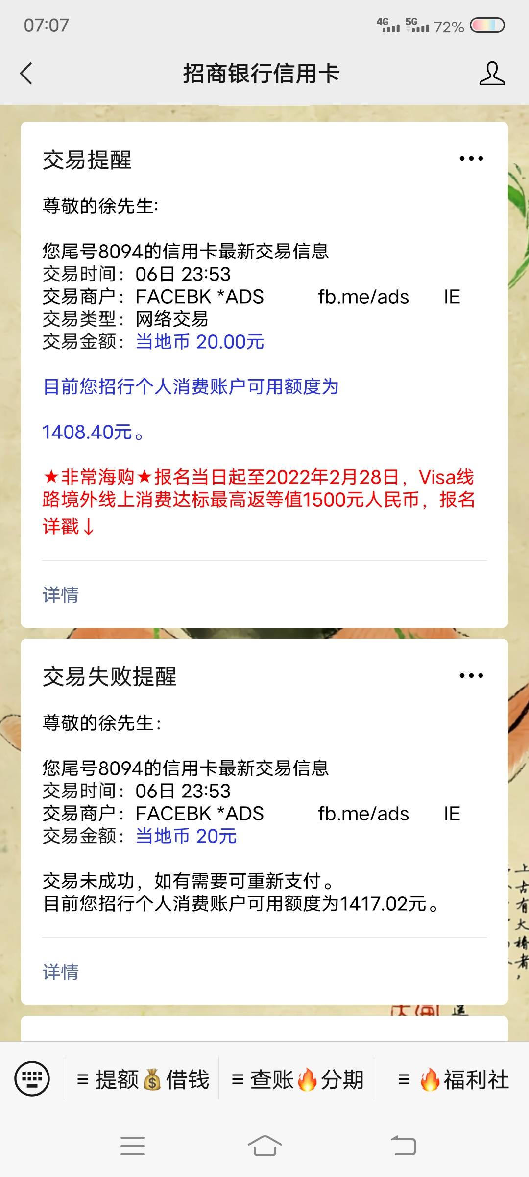 老哥们，昨晚卡被盗刷，请问是什么原因导致的


37 / 作者:隔壁社会王 / 