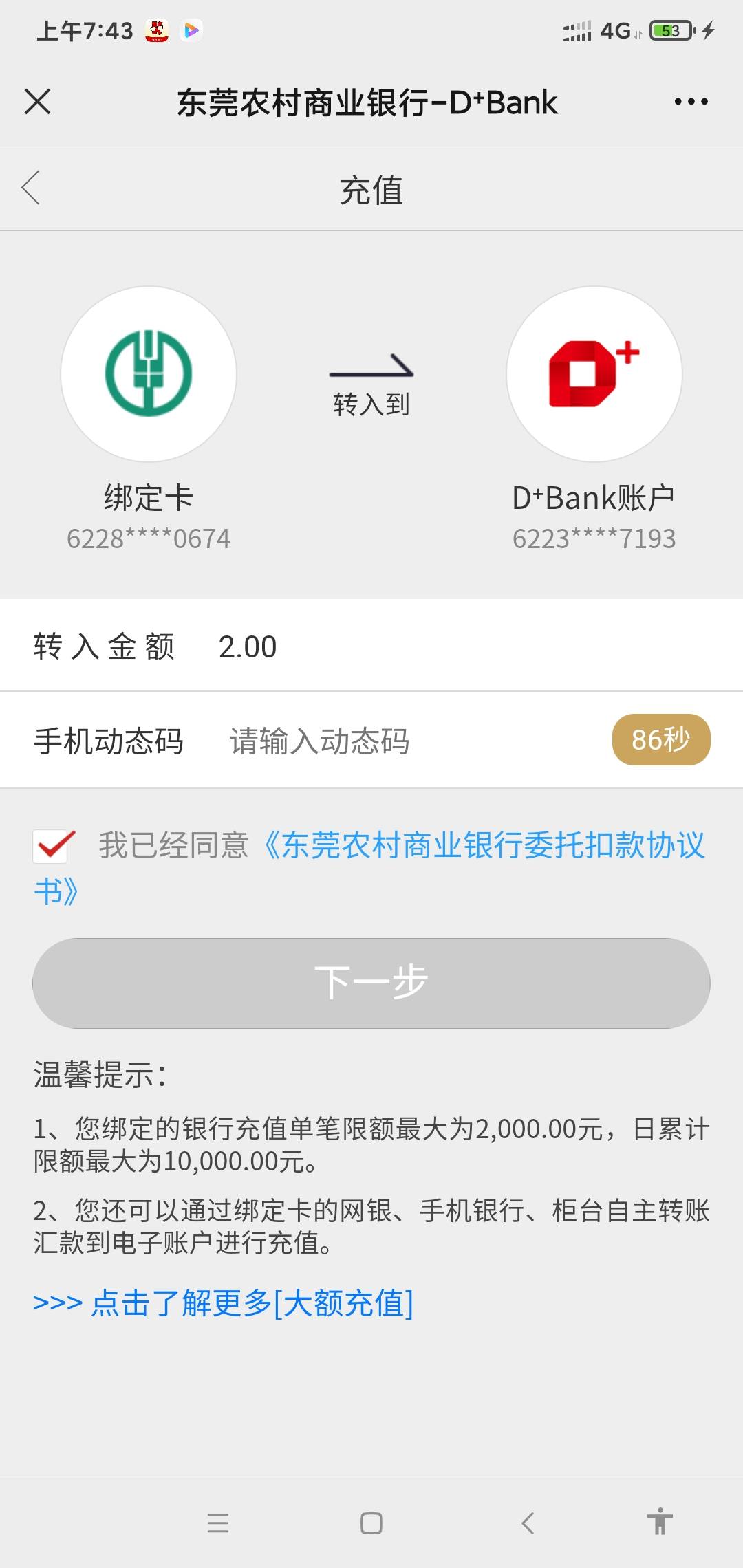 东莞农商银



52 / 作者:阳顶天. / 