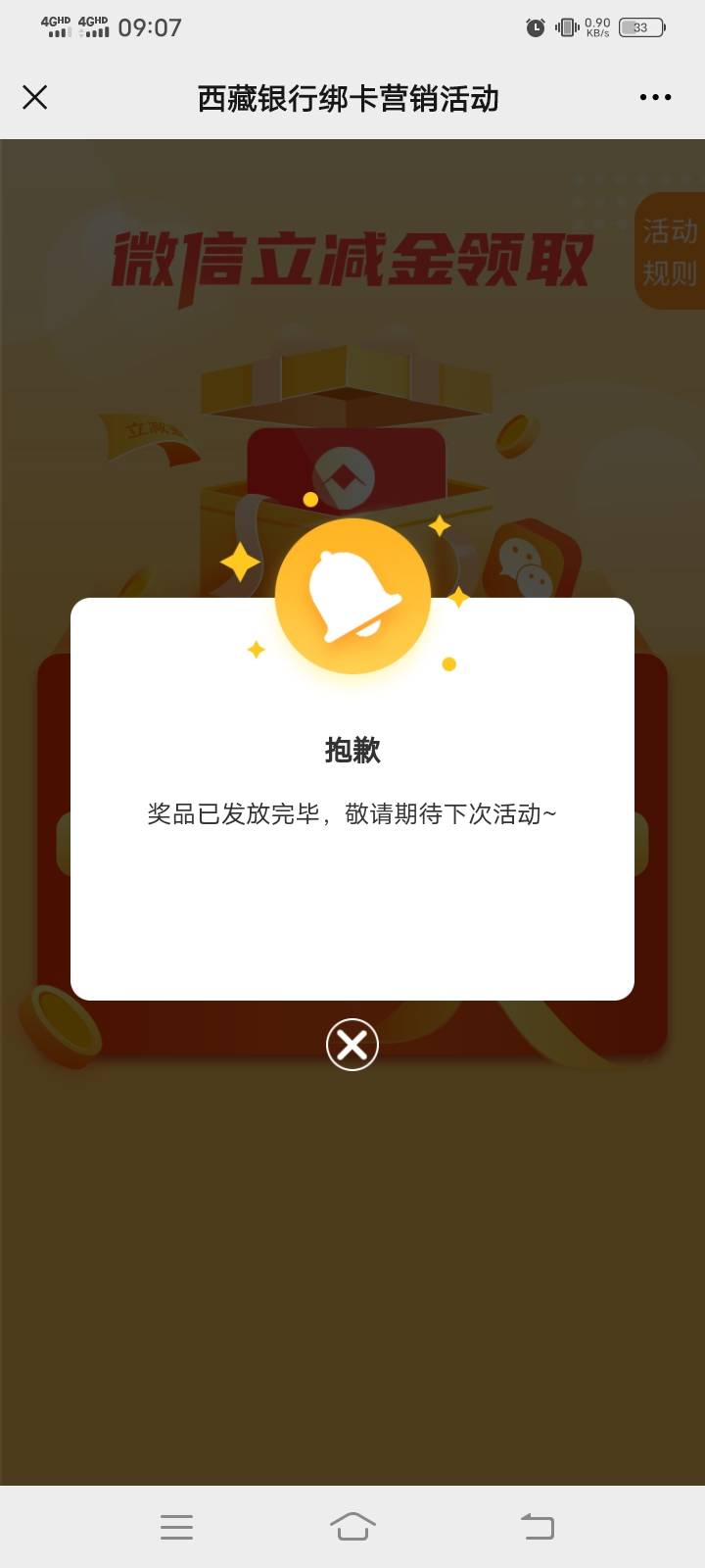 尼大爷的，西藏总算被我逮到，希望每个月有10毛， 从昨天晚上7点 10次，今天早上又三90 / 作者:偶青 / 