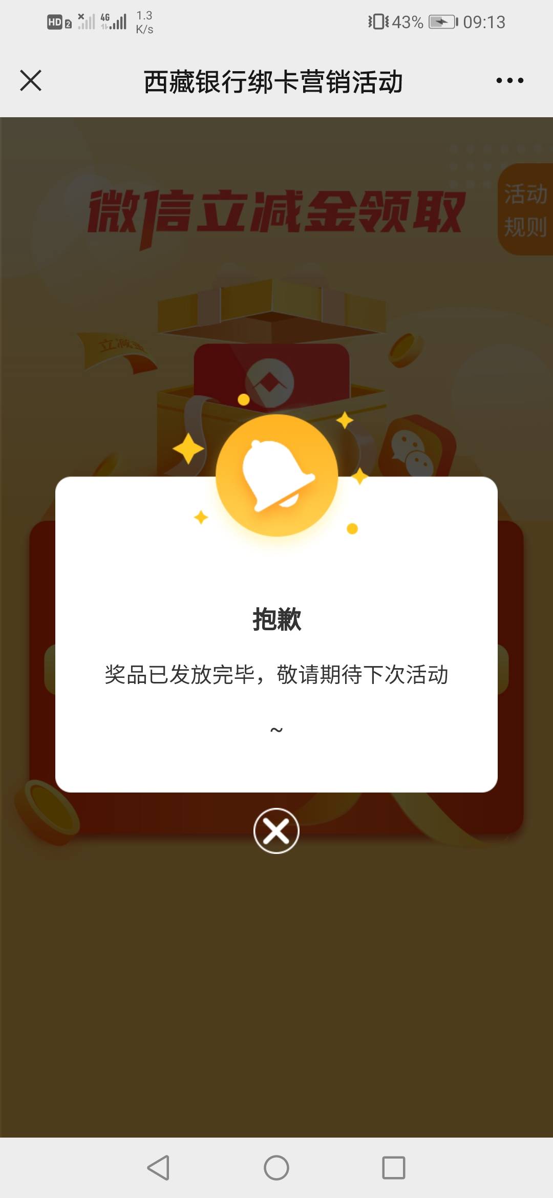 尼大爷的，西藏总算被我逮到，希望每个月有10毛， 从昨天晚上7点 10次，今天早上又三48 / 作者:霸王别坤 / 