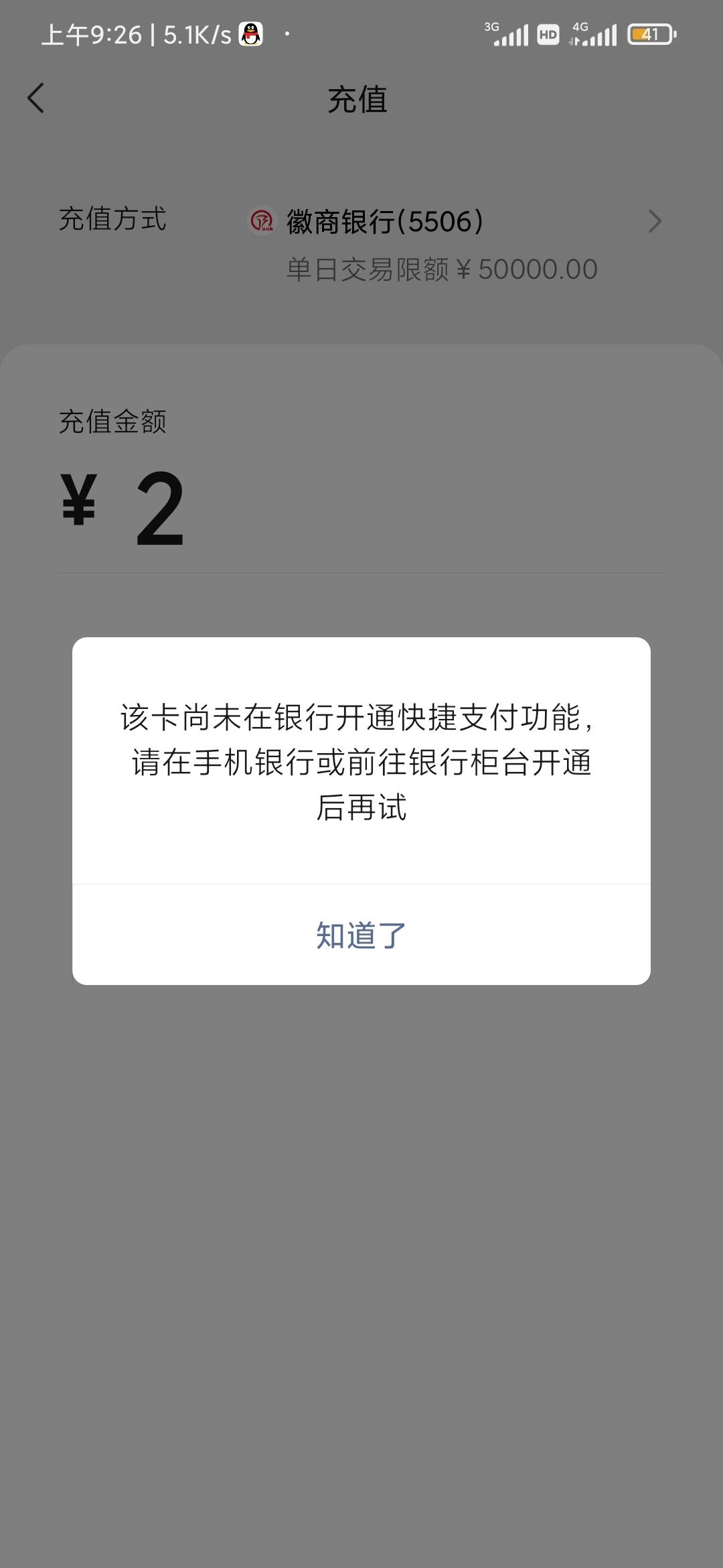 开户15毛，入口徽商银行，应该是很早的活动了

3 / 作者:吴煞笔 / 