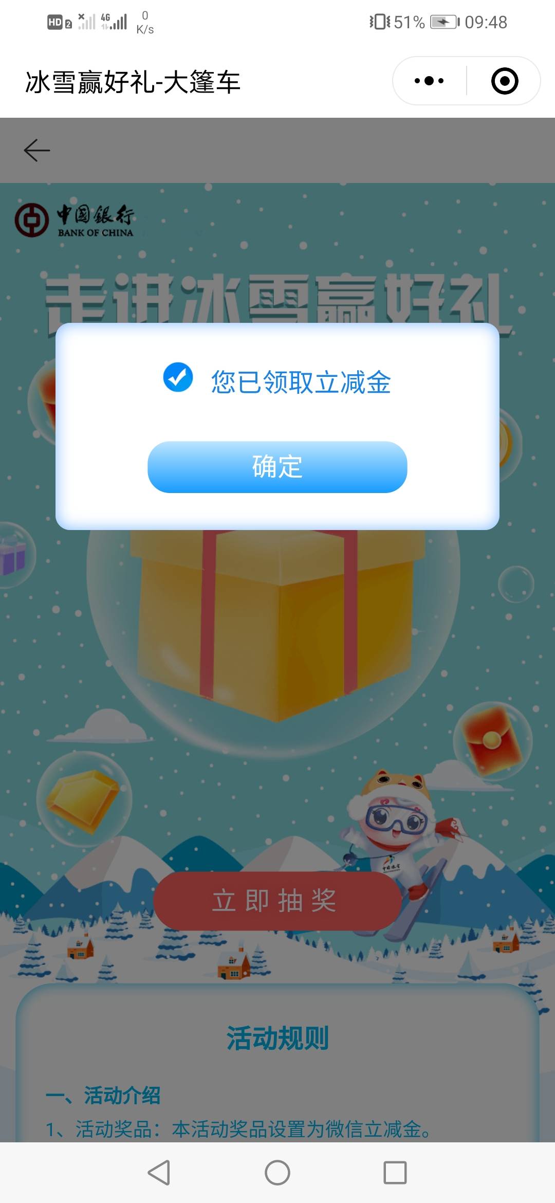 中行大篷车中了为啥不推包？中奖记录里面也没有，老公给我解答下

95 / 作者:霸王别坤 / 