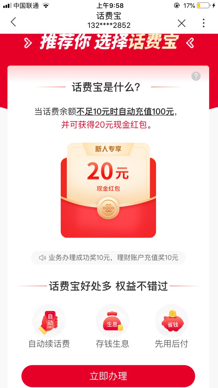 联通新话费宝 冲啊老哥们

37 / 作者:麻烦可参加 / 