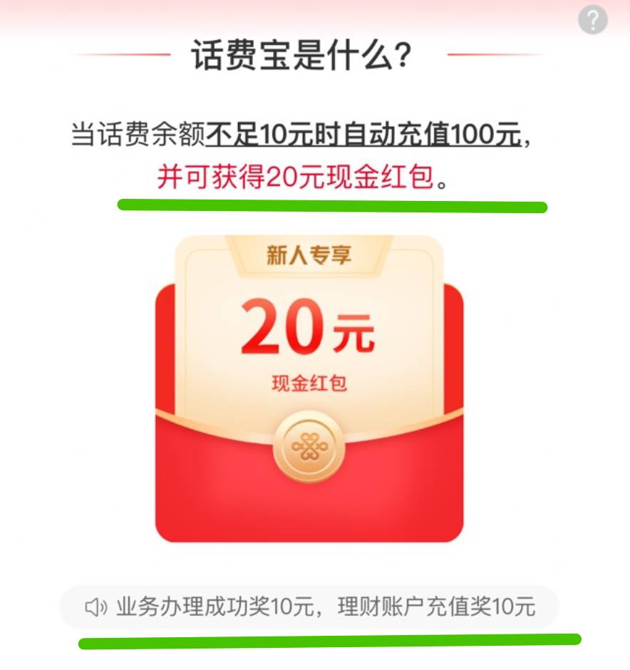 联通新话费宝 冲啊老哥们

46 / 作者:奶兔趴香肩 / 