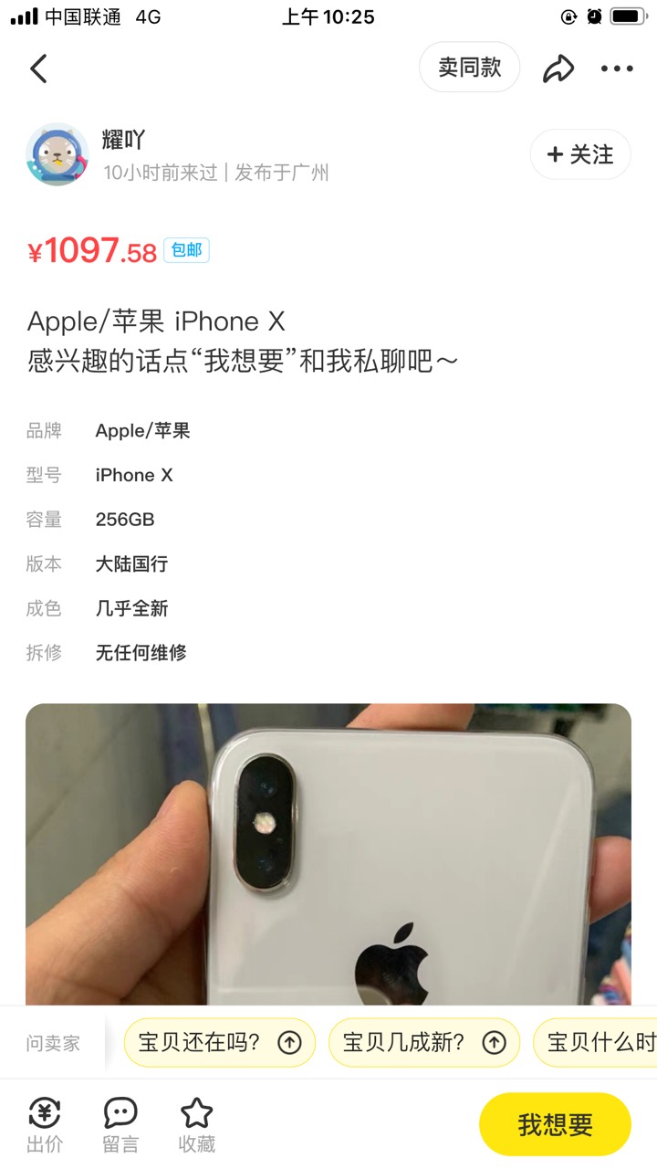 老哥们  想买一台二手手机 这个最便宜能给我999 就在我公司附近的 可以当面交易 是私40 / 作者:smsm / 