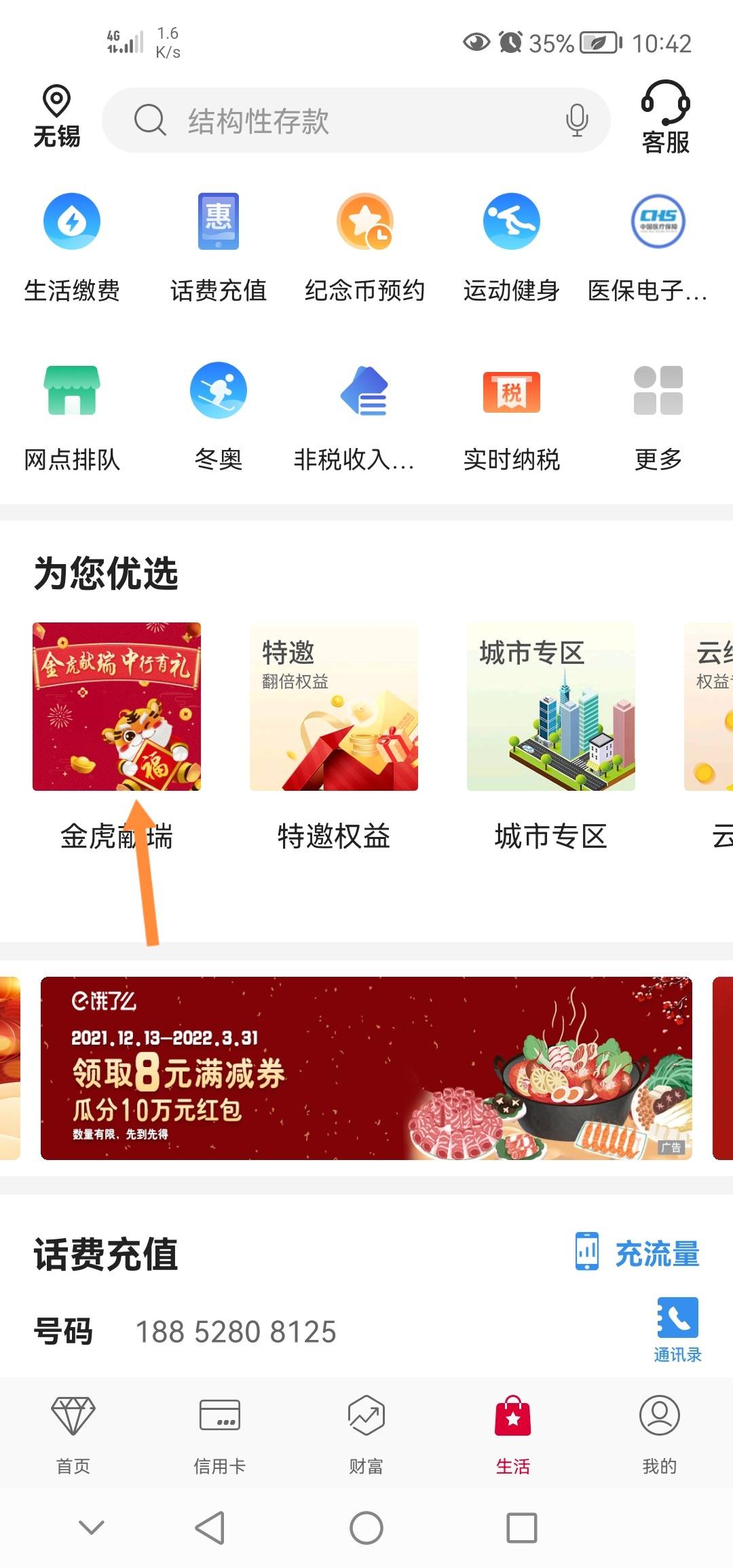 江苏银行看图，我反正领10块





17 / 作者:simida33 / 